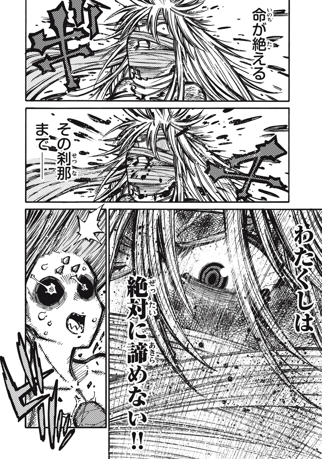 「無能はいらない」と言われたから絶縁してやった　～最強の四天王に育てられた俺は、冒険者となり無双する～ 第13話 - 8