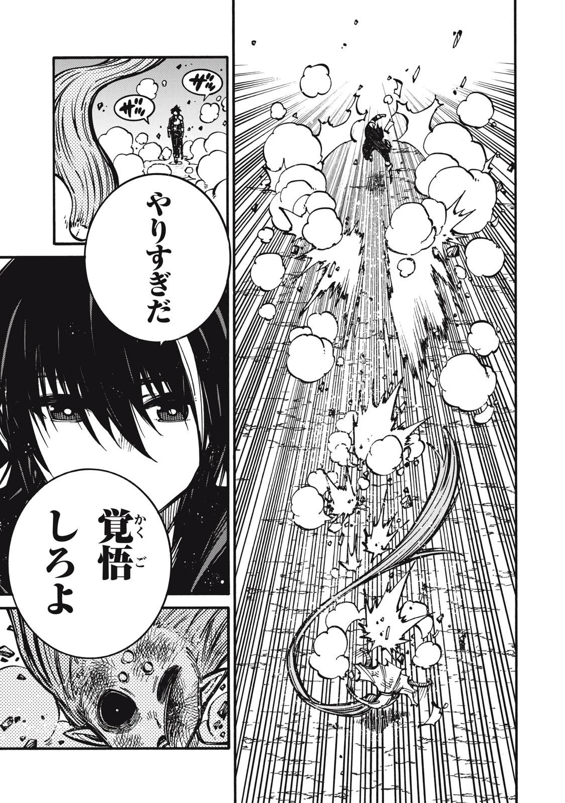 「無能はいらない」と言われたから絶縁してやった　～最強の四天王に育てられた俺は、冒険者となり無双する～ 第13話 - 11