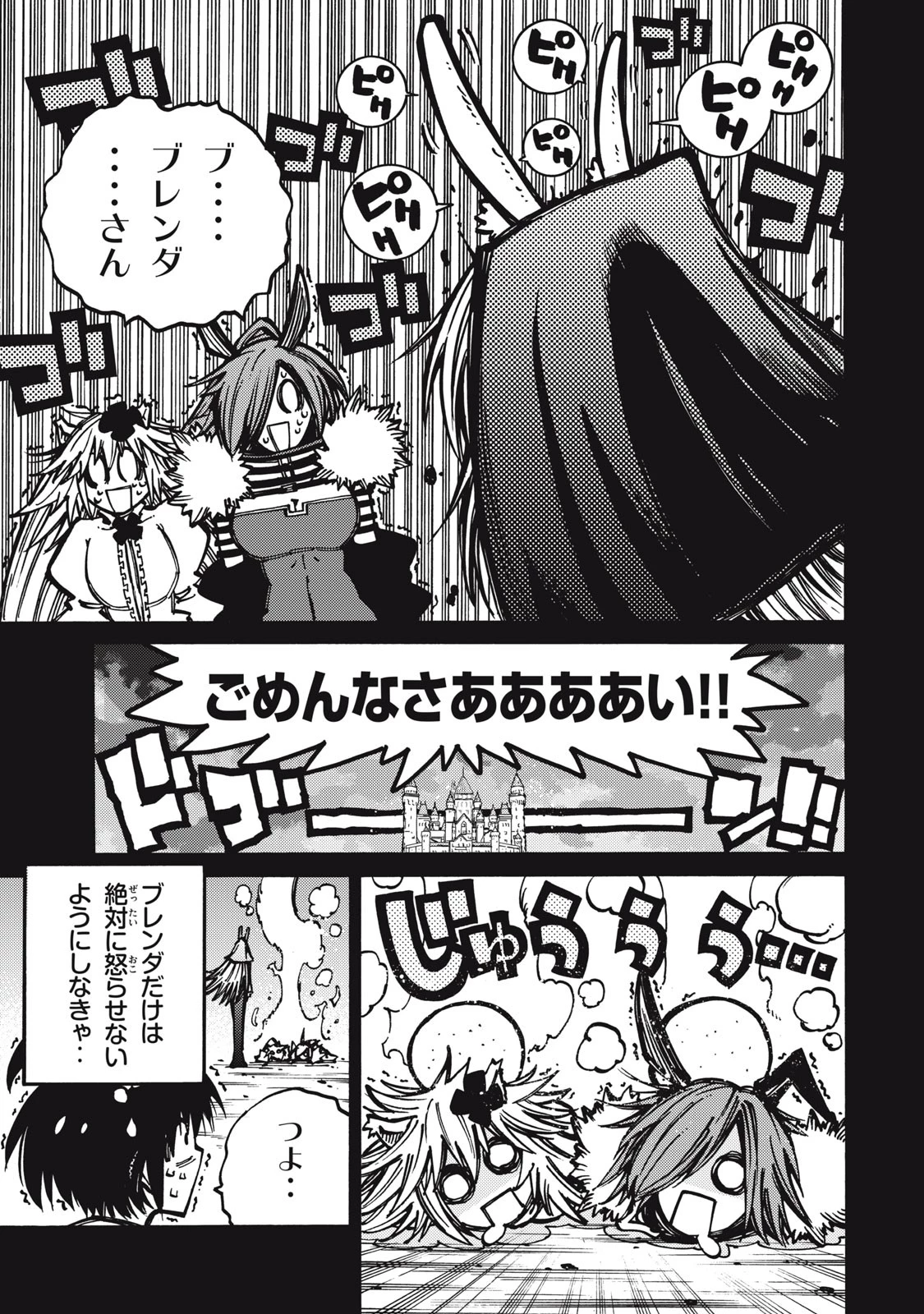 「無能はいらない」と言われたから絶縁してやった　～最強の四天王に育てられた俺は、冒険者となり無双する～ 第13話 - 15