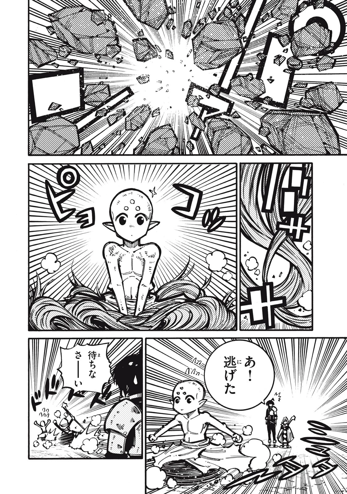 「無能はいらない」と言われたから絶縁してやった　～最強の四天王に育てられた俺は、冒険者となり無双する～ 第13話 - 18