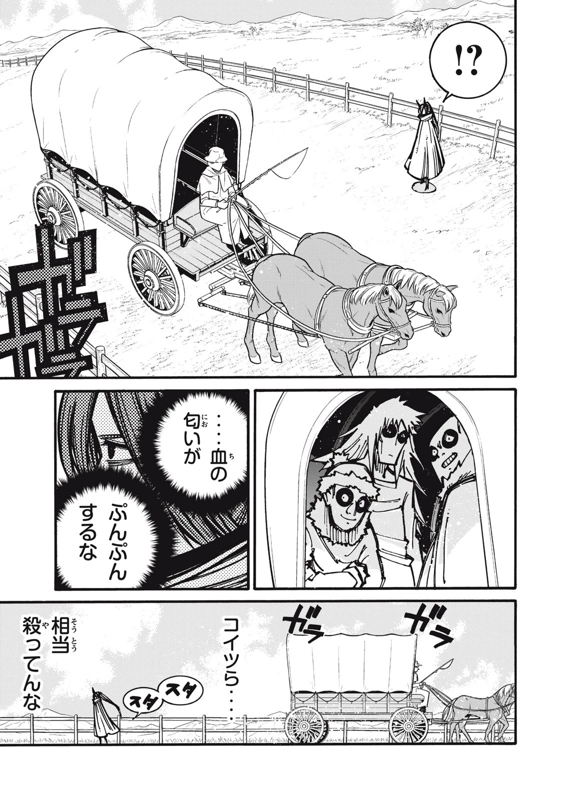 「無能はいらない」と言われたから絶縁してやった　～最強の四天王に育てられた俺は、冒険者となり無双する～ 第14話 - 5