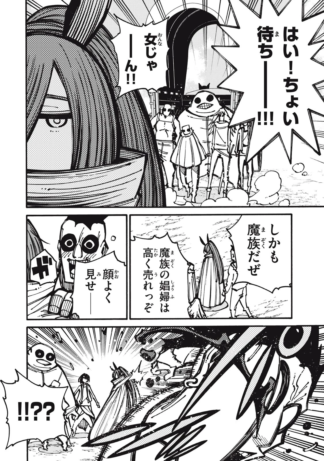 「無能はいらない」と言われたから絶縁してやった　～最強の四天王に育てられた俺は、冒険者となり無双する～ 第14話 - 6