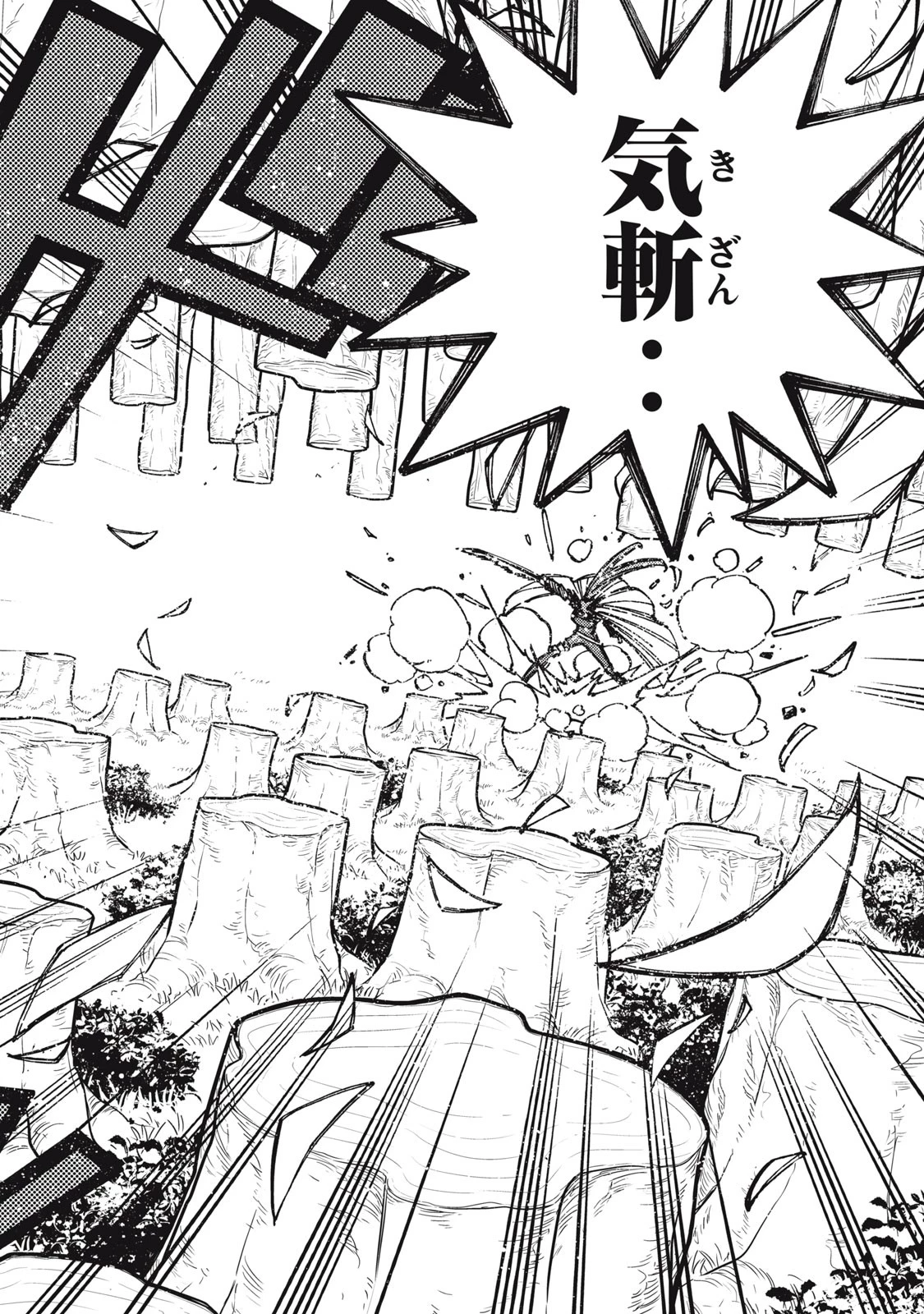 「無能はいらない」と言われたから絶縁してやった　～最強の四天王に育てられた俺は、冒険者となり無双する～ 第14話 - 10