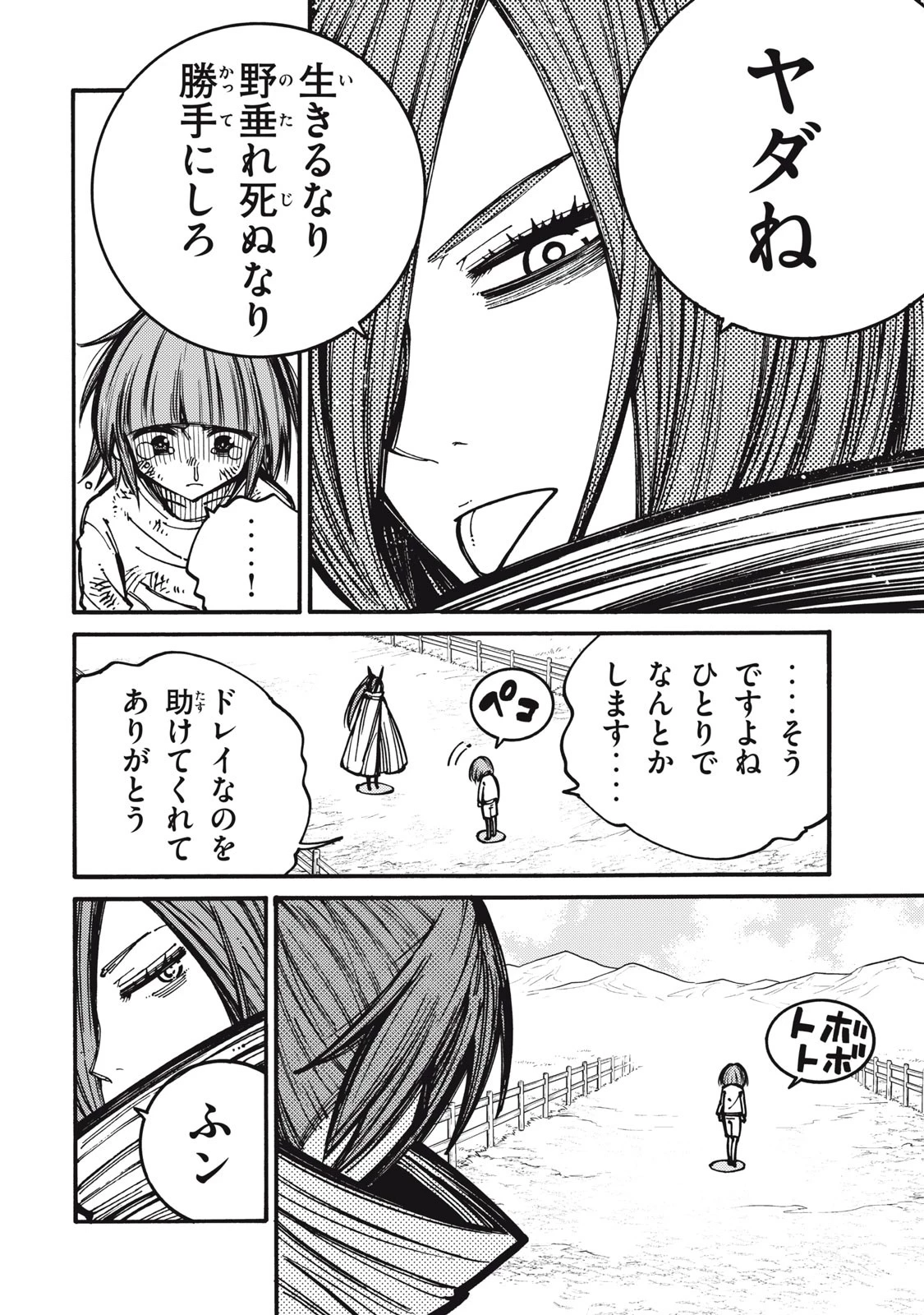 「無能はいらない」と言われたから絶縁してやった　～最強の四天王に育てられた俺は、冒険者となり無双する～ 第14話 - 14