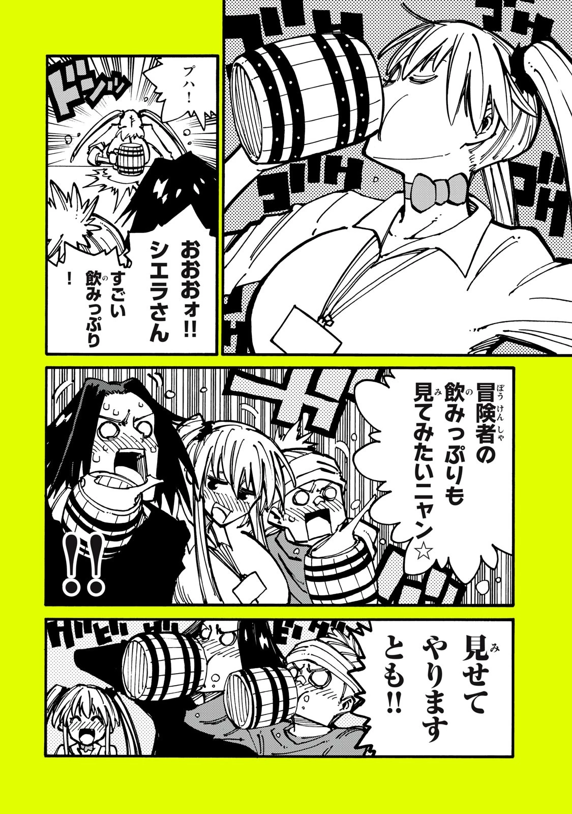 「無能はいらない」と言われたから絶縁してやった　～最強の四天王に育てられた俺は、冒険者となり無双する～ 第15話 - 6