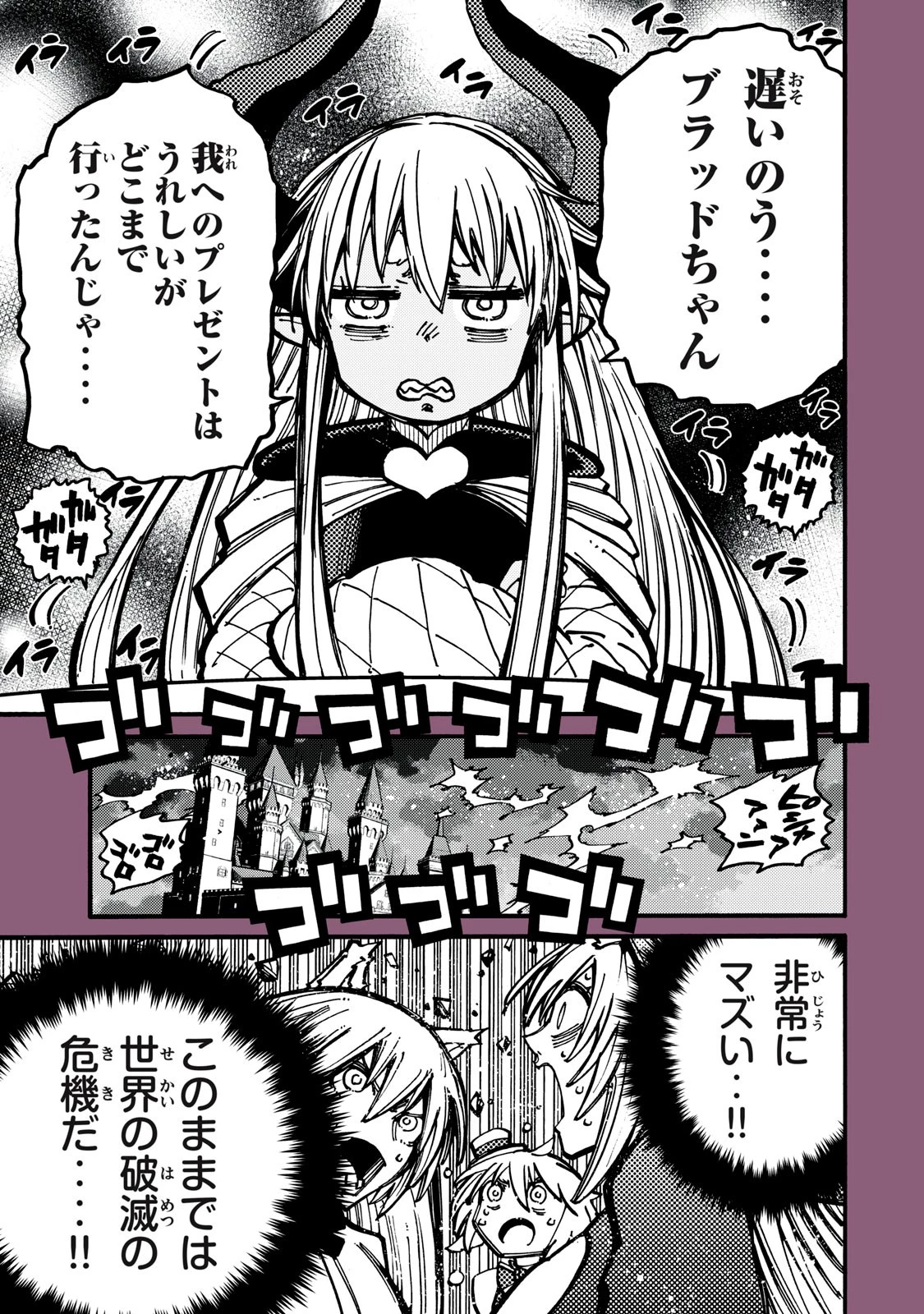 「無能はいらない」と言われたから絶縁してやった　～最強の四天王に育てられた俺は、冒険者となり無双する～ 第15話 - 7