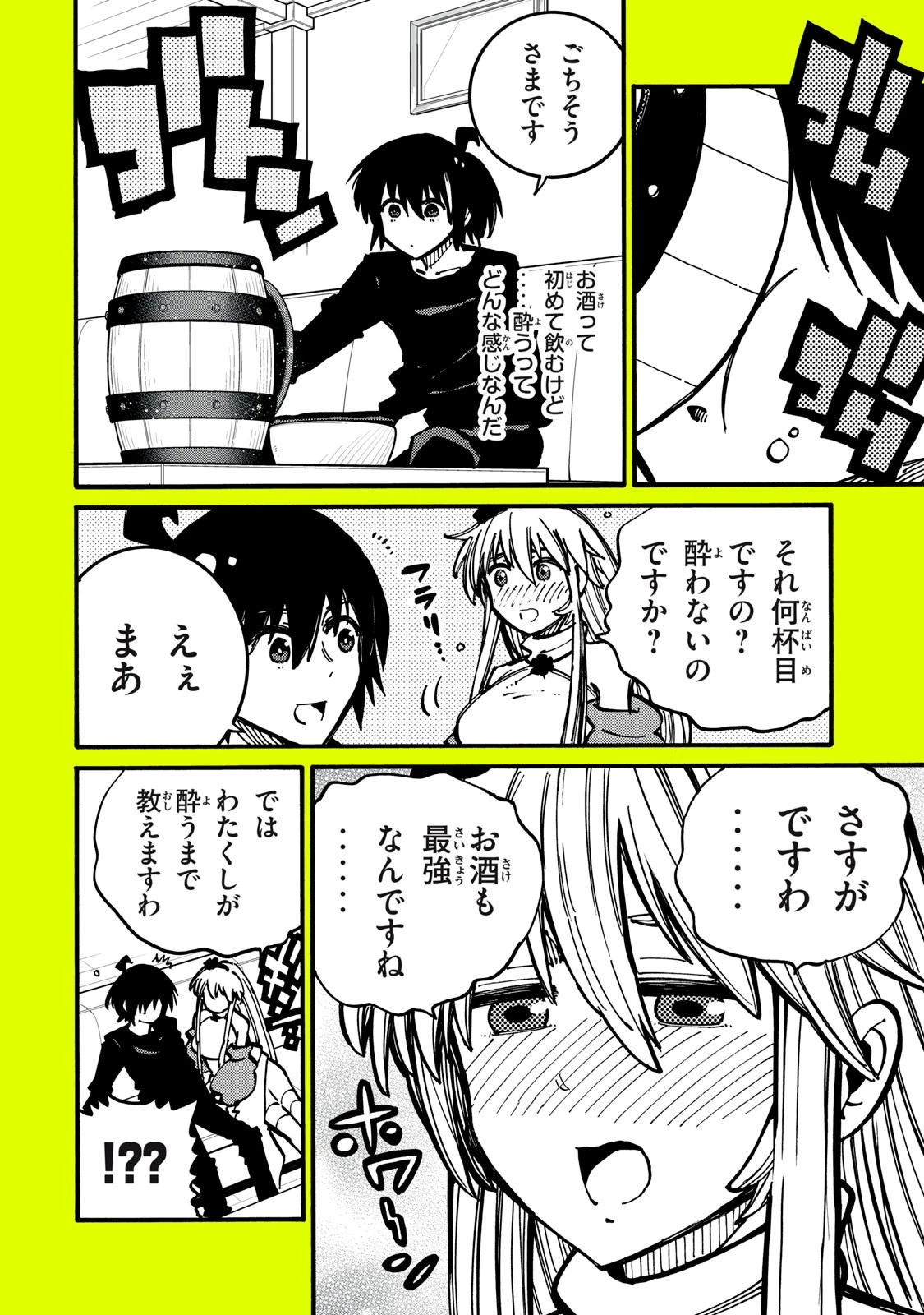 「無能はいらない」と言われたから絶縁してやった　～最強の四天王に育てられた俺は、冒険者となり無双する～ 第15話 - 8