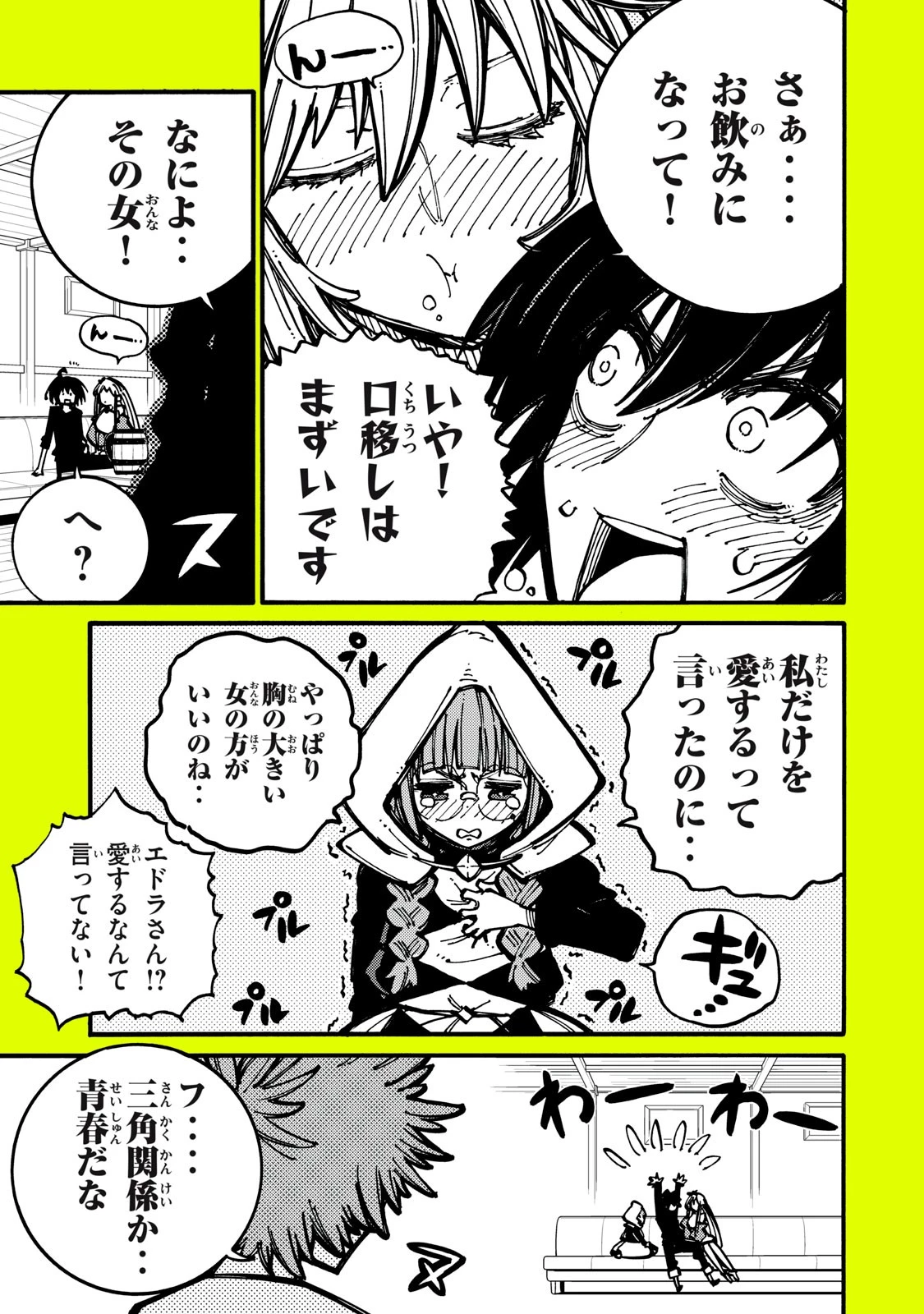 「無能はいらない」と言われたから絶縁してやった　～最強の四天王に育てられた俺は、冒険者となり無双する～ 第15話 - 9