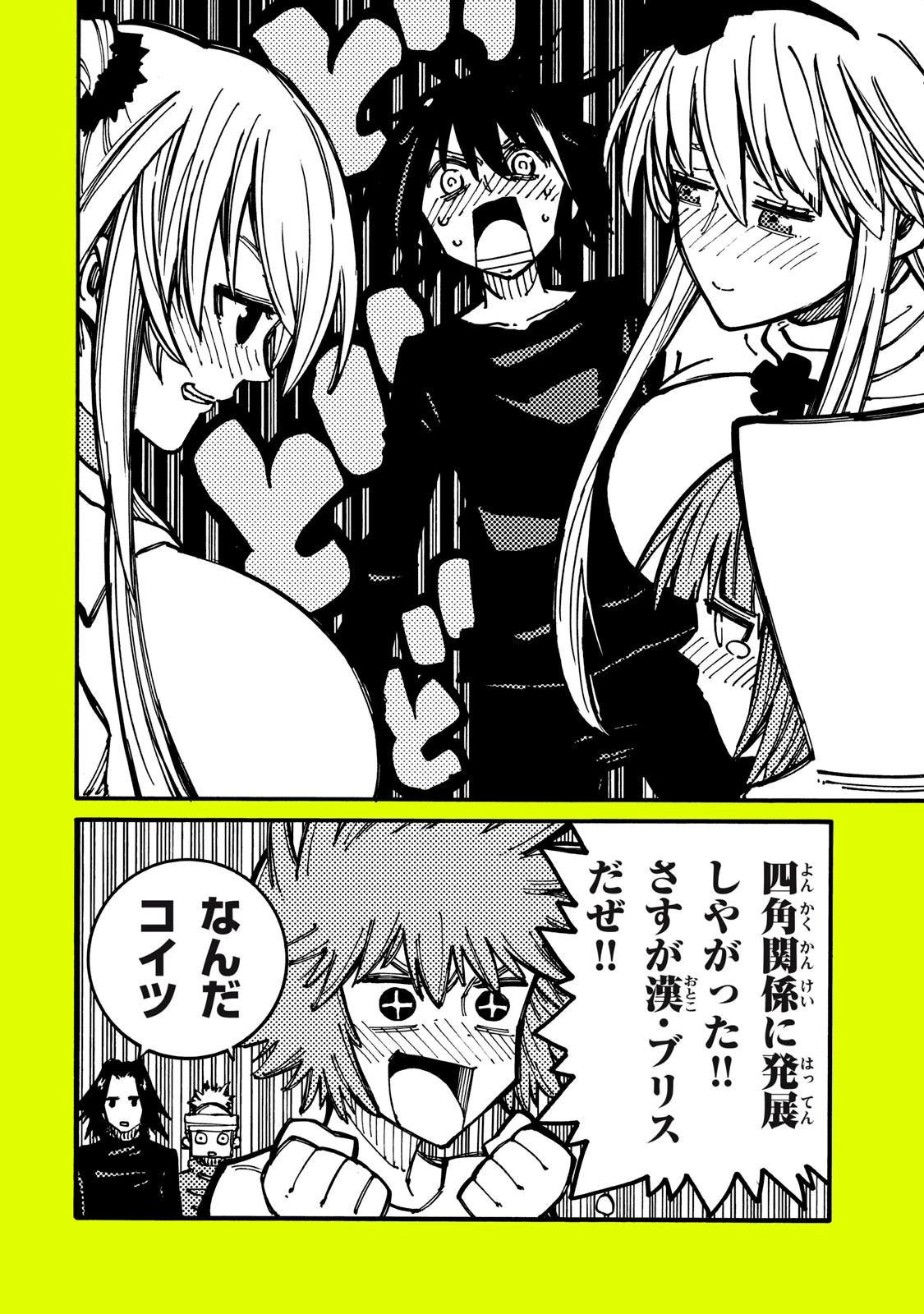 「無能はいらない」と言われたから絶縁してやった　～最強の四天王に育てられた俺は、冒険者となり無双する～ 第15話 - 12