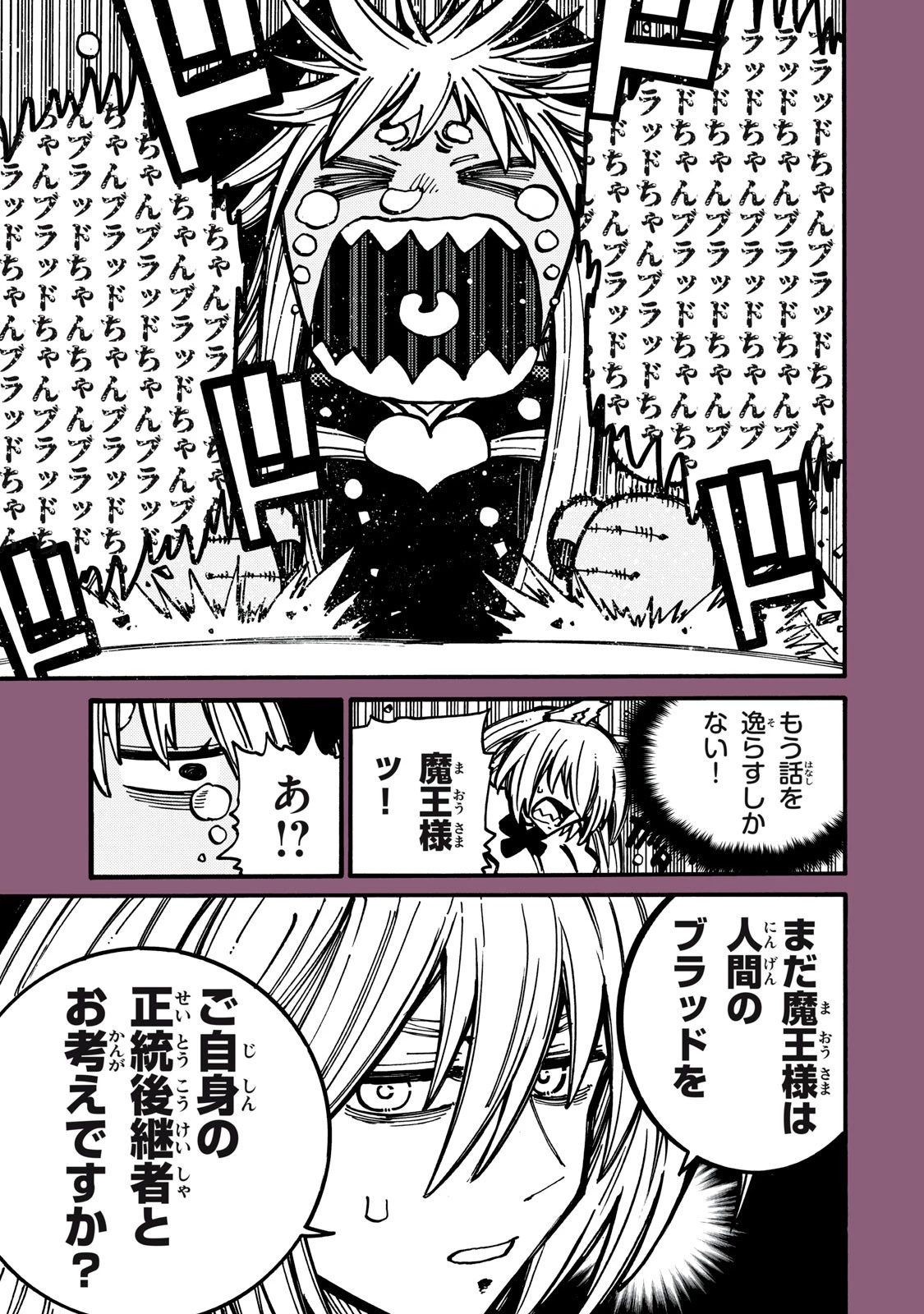 「無能はいらない」と言われたから絶縁してやった　～最強の四天王に育てられた俺は、冒険者となり無双する～ 第15話 - 13