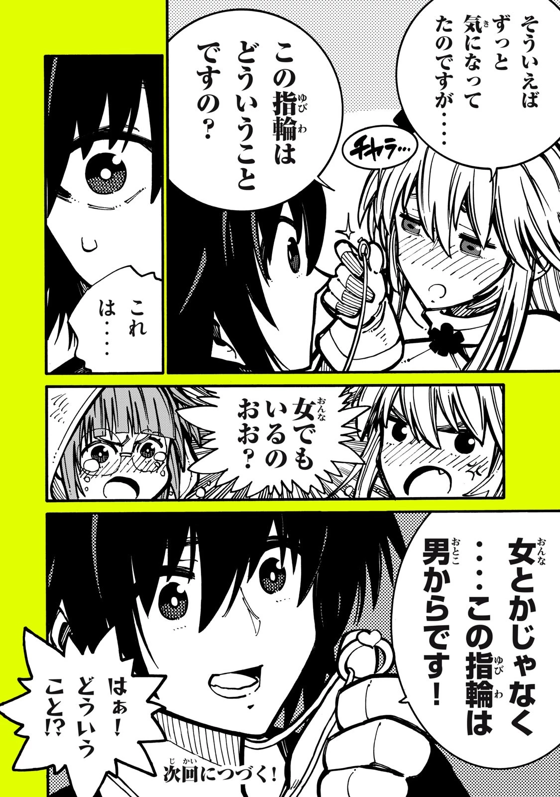 「無能はいらない」と言われたから絶縁してやった　～最強の四天王に育てられた俺は、冒険者となり無双する～ 第15話 - 16