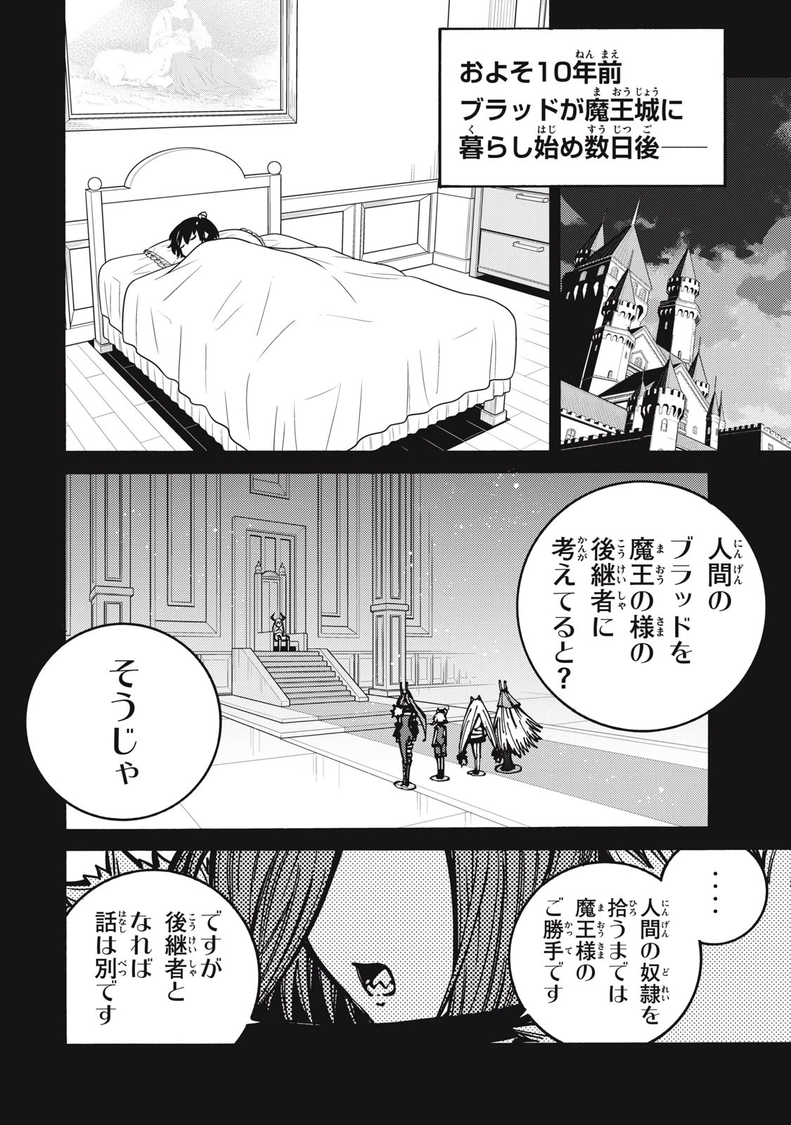 「無能はいらない」と言われたから絶縁してやった　～最強の四天王に育てられた俺は、冒険者となり無双する～ 第16話 - 2