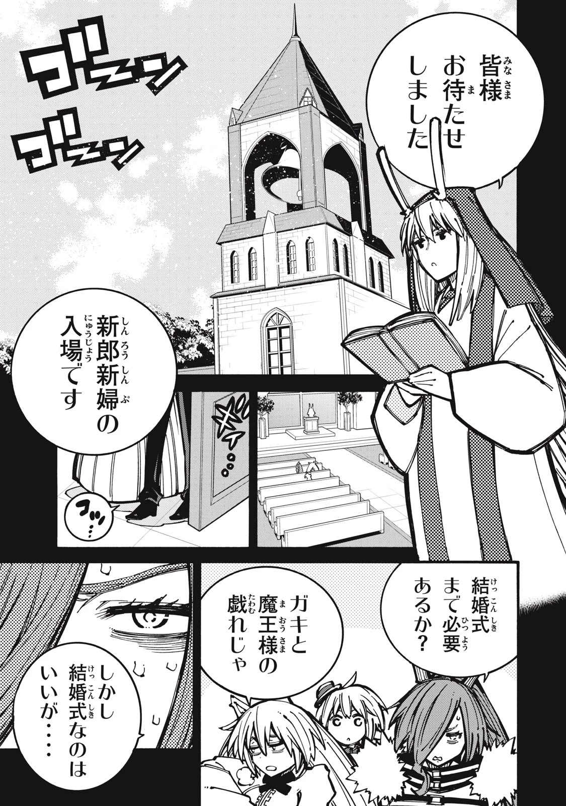 「無能はいらない」と言われたから絶縁してやった　～最強の四天王に育てられた俺は、冒険者となり無双する～ 第16話 - 5