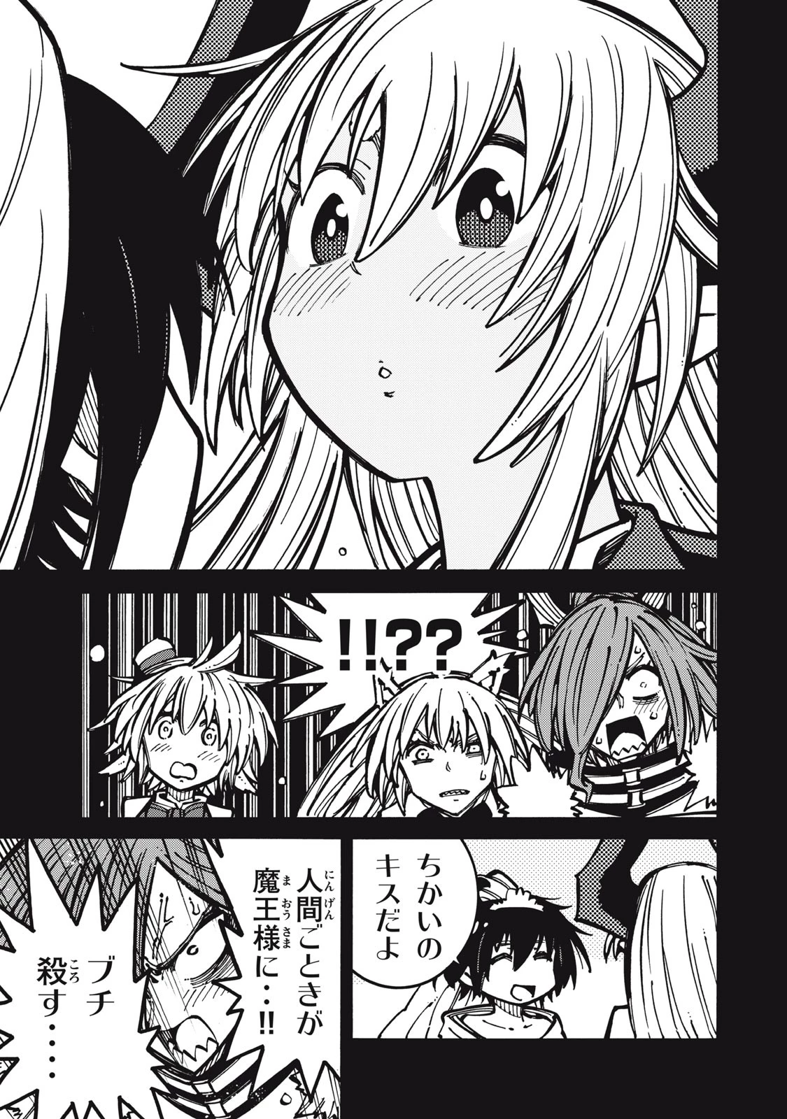 「無能はいらない」と言われたから絶縁してやった　～最強の四天王に育てられた俺は、冒険者となり無双する～ 第16話 - 9