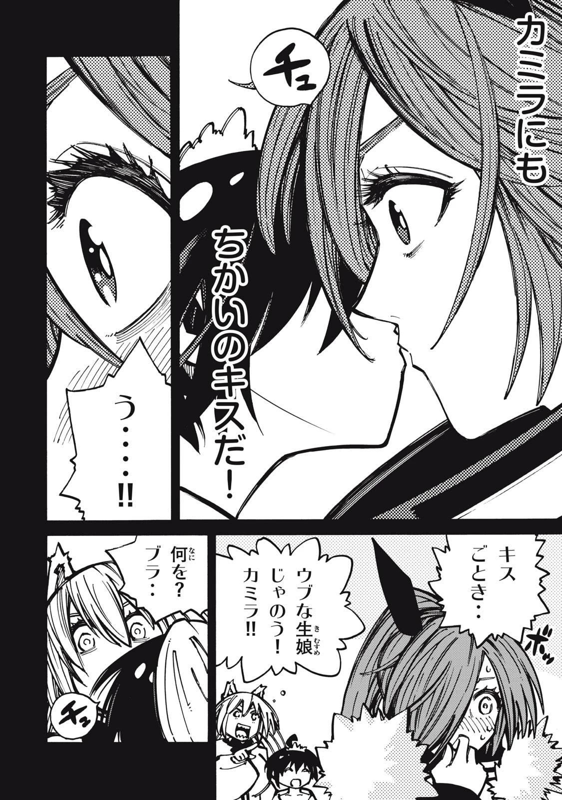 「無能はいらない」と言われたから絶縁してやった　～最強の四天王に育てられた俺は、冒険者となり無双する～ 第16話 - 10