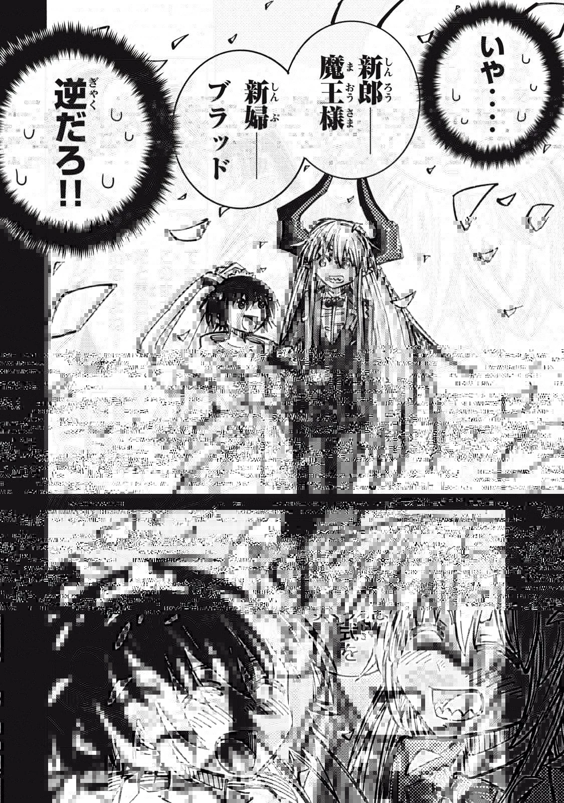 「無能はいらない」と言われたから絶縁してやった　～最強の四天王に育てられた俺は、冒険者となり無双する～ 第16話 - 12