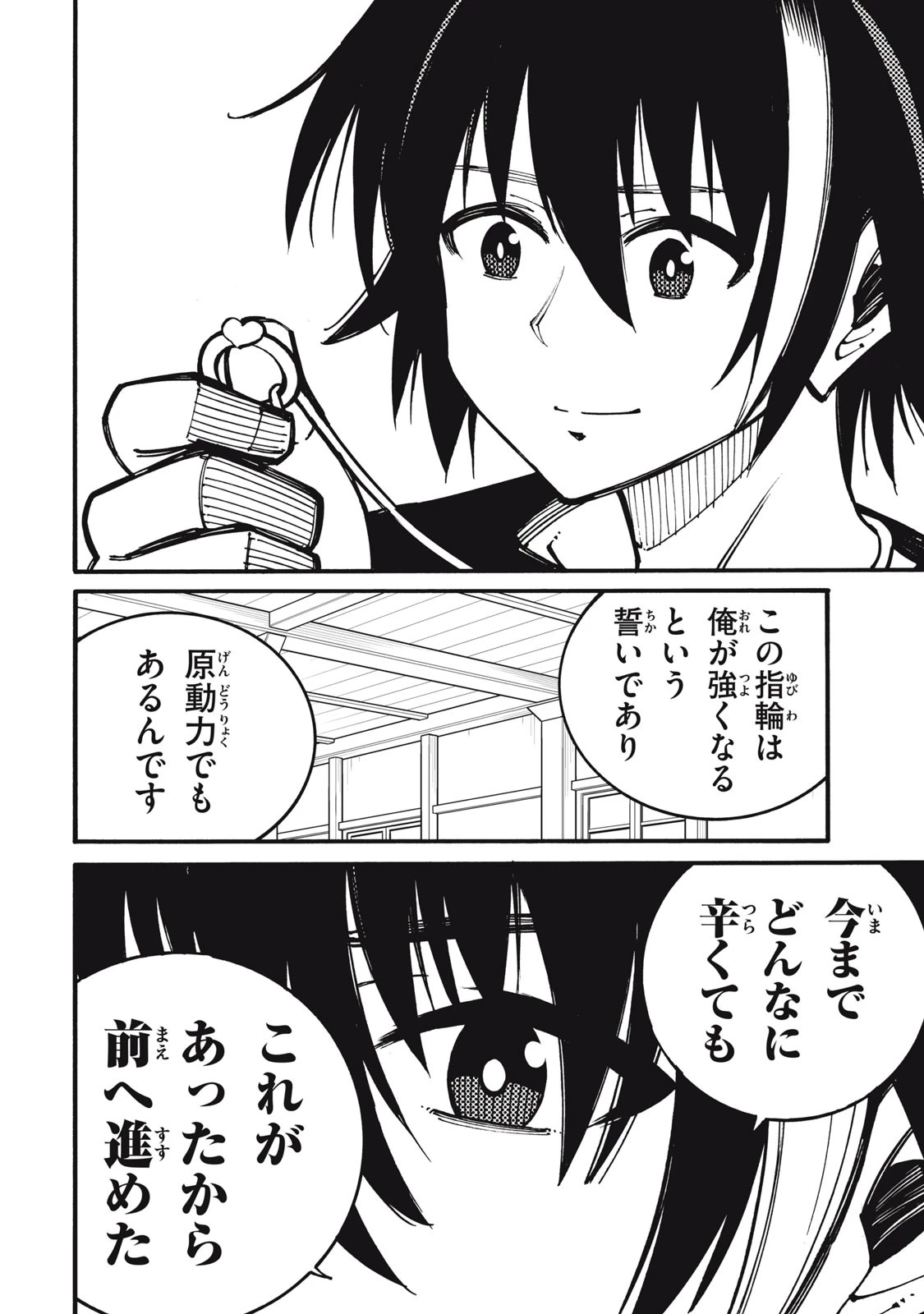 「無能はいらない」と言われたから絶縁してやった　～最強の四天王に育てられた俺は、冒険者となり無双する～ 第16話 - 16