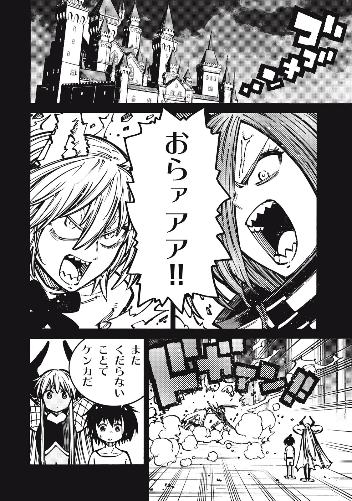 「無能はいらない」と言われたから絶縁してやった　～最強の四天王に育てられた俺は、冒険者となり無双する～ 第17話 - 6