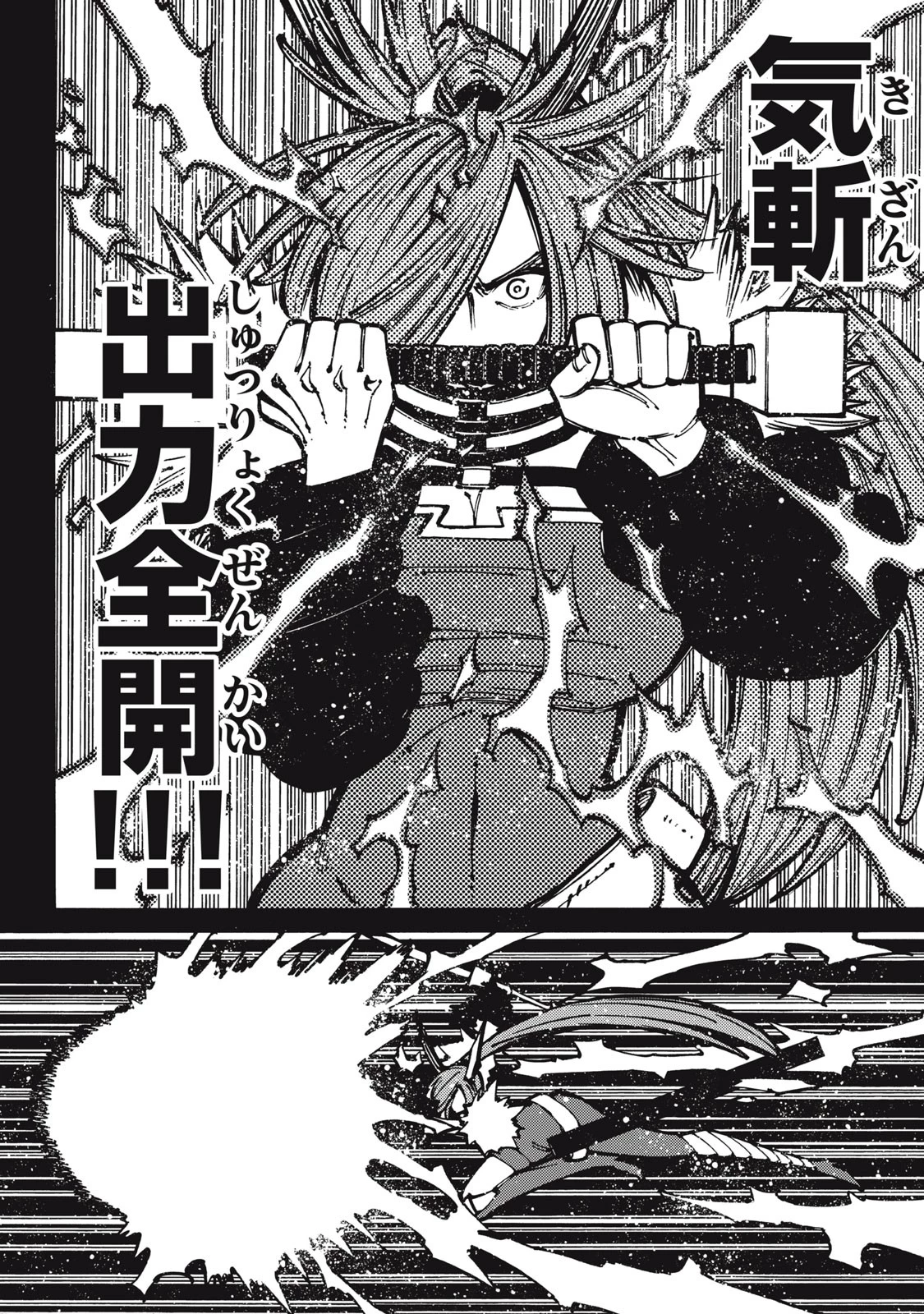 「無能はいらない」と言われたから絶縁してやった　～最強の四天王に育てられた俺は、冒険者となり無双する～ 第17話 - 10