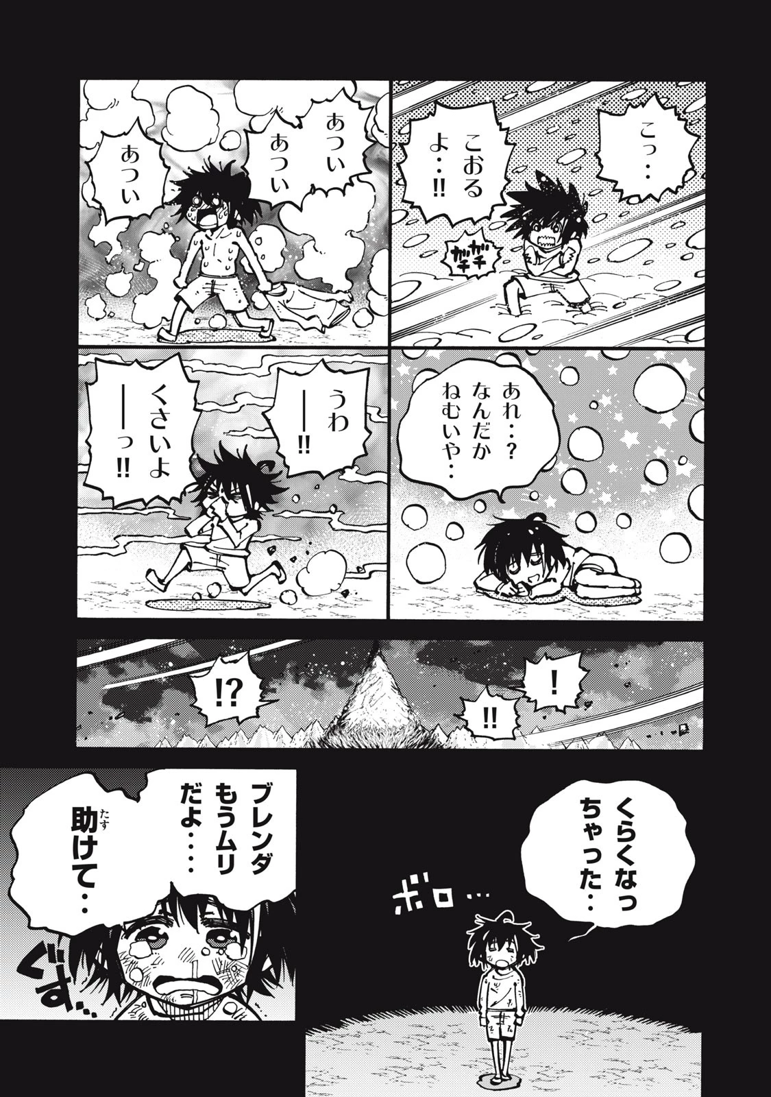 「無能はいらない」と言われたから絶縁してやった　～最強の四天王に育てられた俺は、冒険者となり無双する～ 第19話 - 3