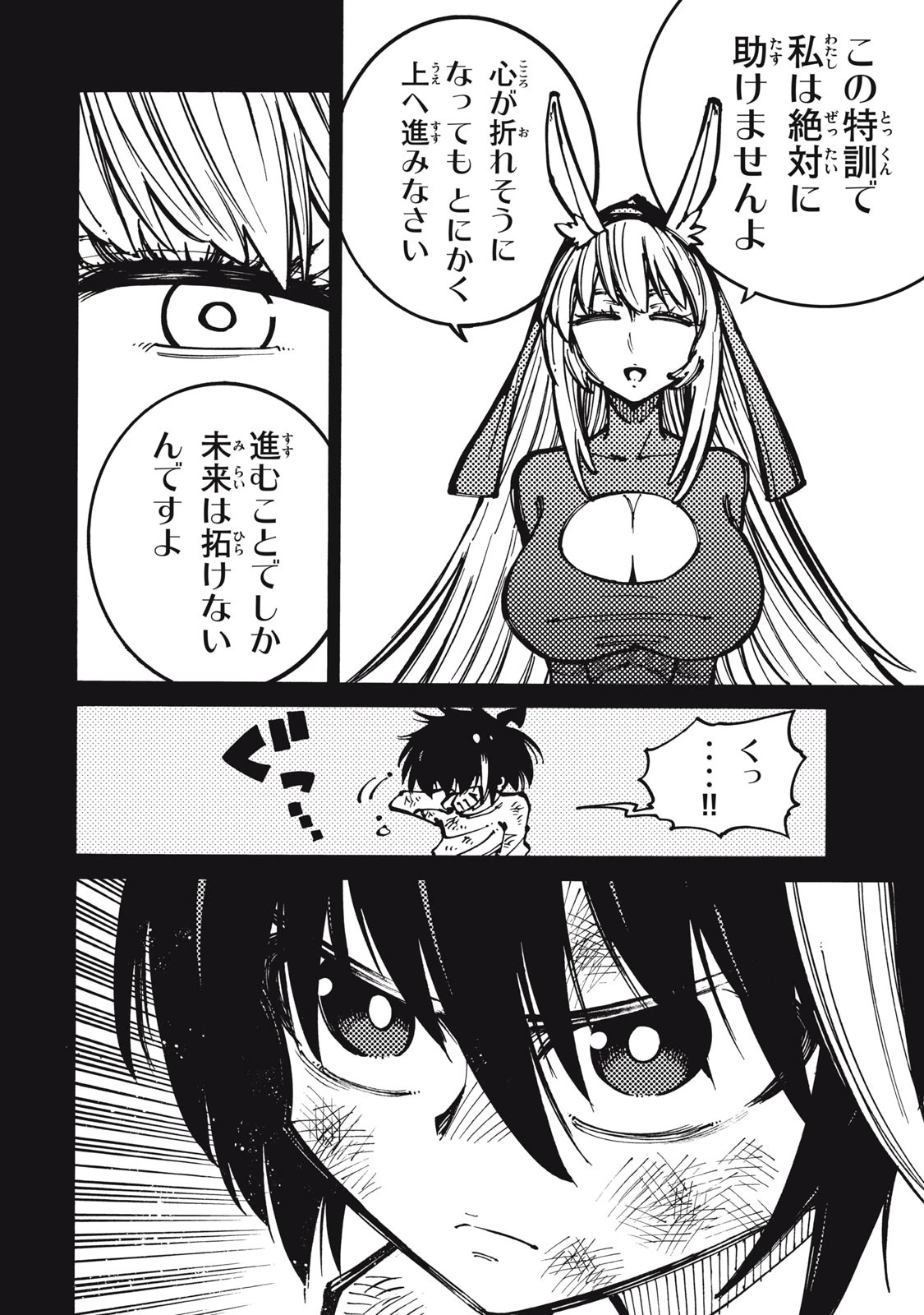 「無能はいらない」と言われたから絶縁してやった　～最強の四天王に育てられた俺は、冒険者となり無双する～ 第19話 - 4