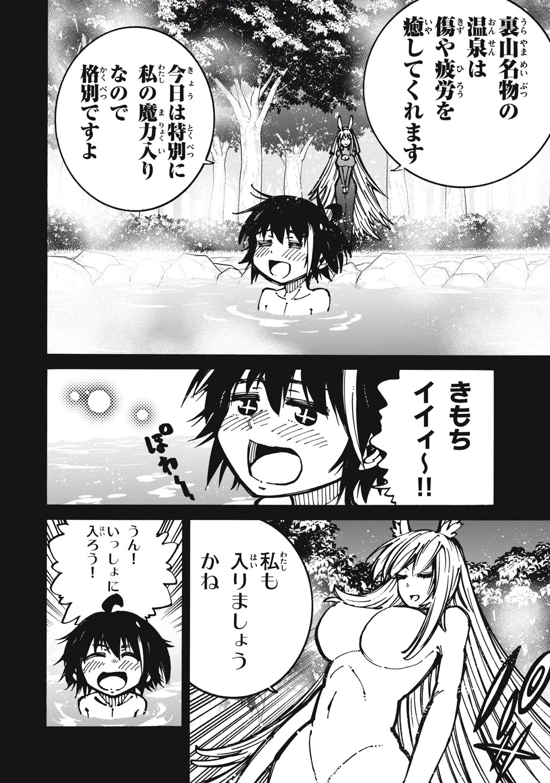 「無能はいらない」と言われたから絶縁してやった　～最強の四天王に育てられた俺は、冒険者となり無双する～ 第19話 - 6