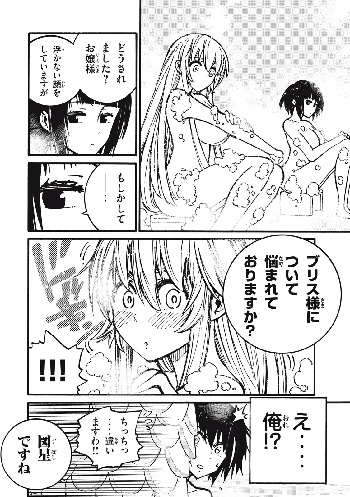 「無能はいらない」と言われたから絶縁してやった　～最強の四天王に育てられた俺は、冒険者となり無双する～ 第19話 - 8