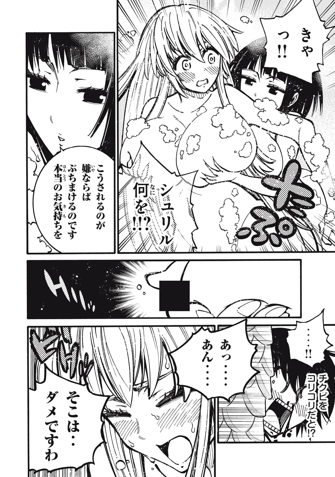 「無能はいらない」と言われたから絶縁してやった　～最強の四天王に育てられた俺は、冒険者となり無双する～ 第19話 - 12