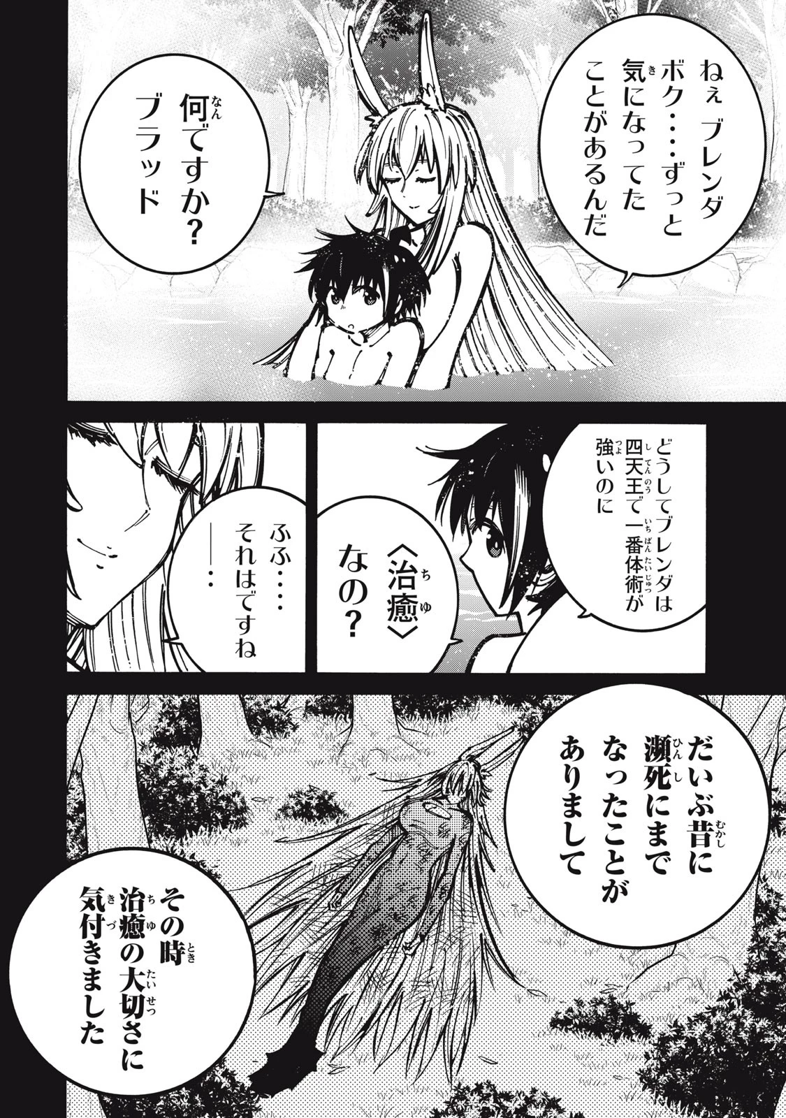 「無能はいらない」と言われたから絶縁してやった　～最強の四天王に育てられた俺は、冒険者となり無双する～ 第19話 - 18