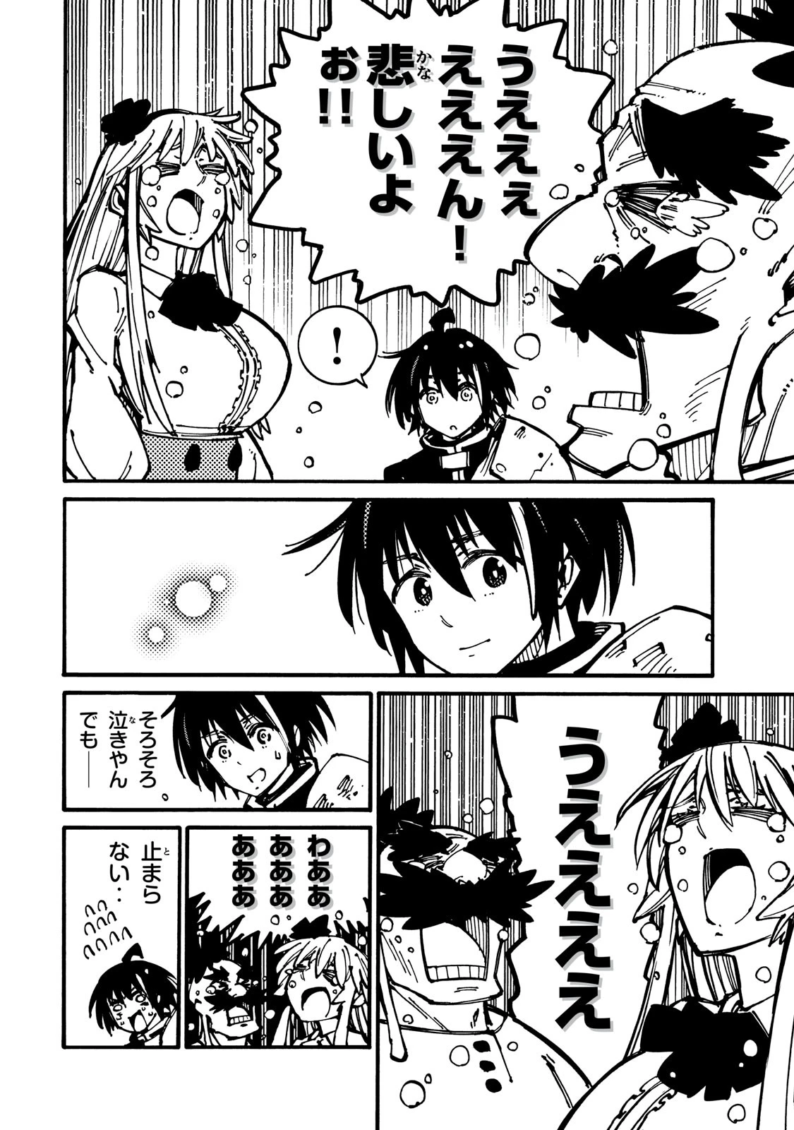 「無能はいらない」と言われたから絶縁してやった　～最強の四天王に育てられた俺は、冒険者となり無双する～ 第20話 - 4