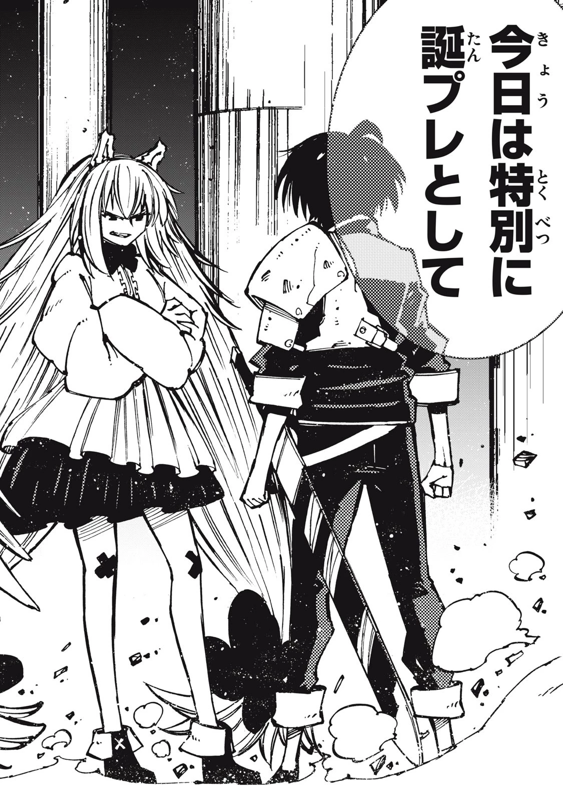 「無能はいらない」と言われたから絶縁してやった　～最強の四天王に育てられた俺は、冒険者となり無双する～ 第20話 - 12