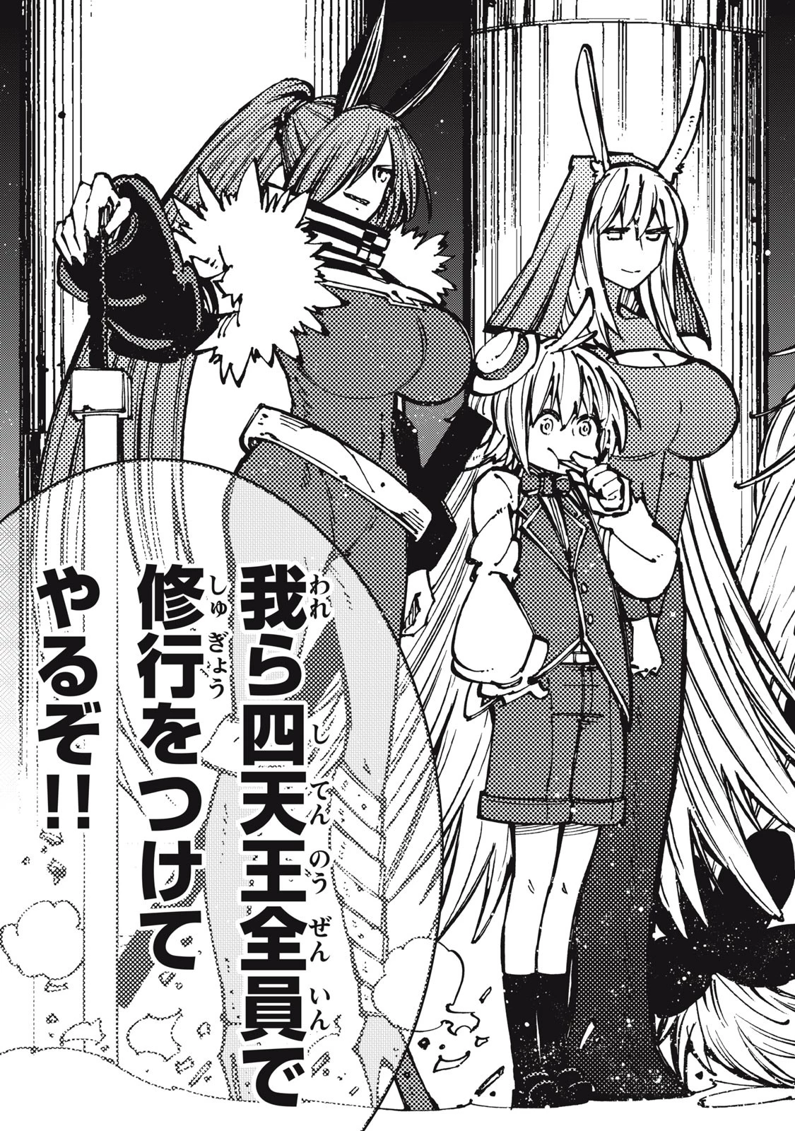 「無能はいらない」と言われたから絶縁してやった　～最強の四天王に育てられた俺は、冒険者となり無双する～ 第20話 - 13