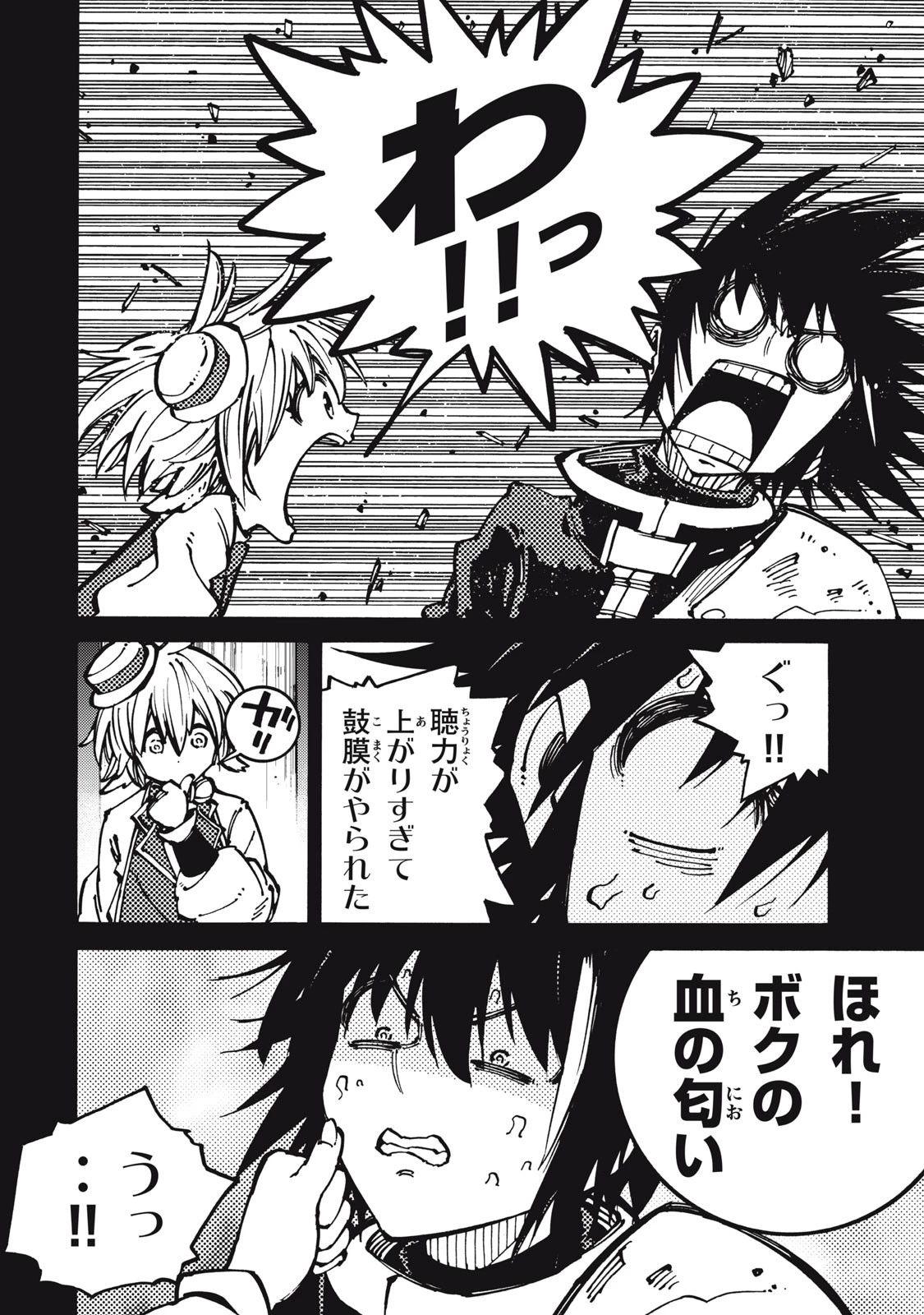 「無能はいらない」と言われたから絶縁してやった　～最強の四天王に育てられた俺は、冒険者となり無双する～ 第20話 - 16