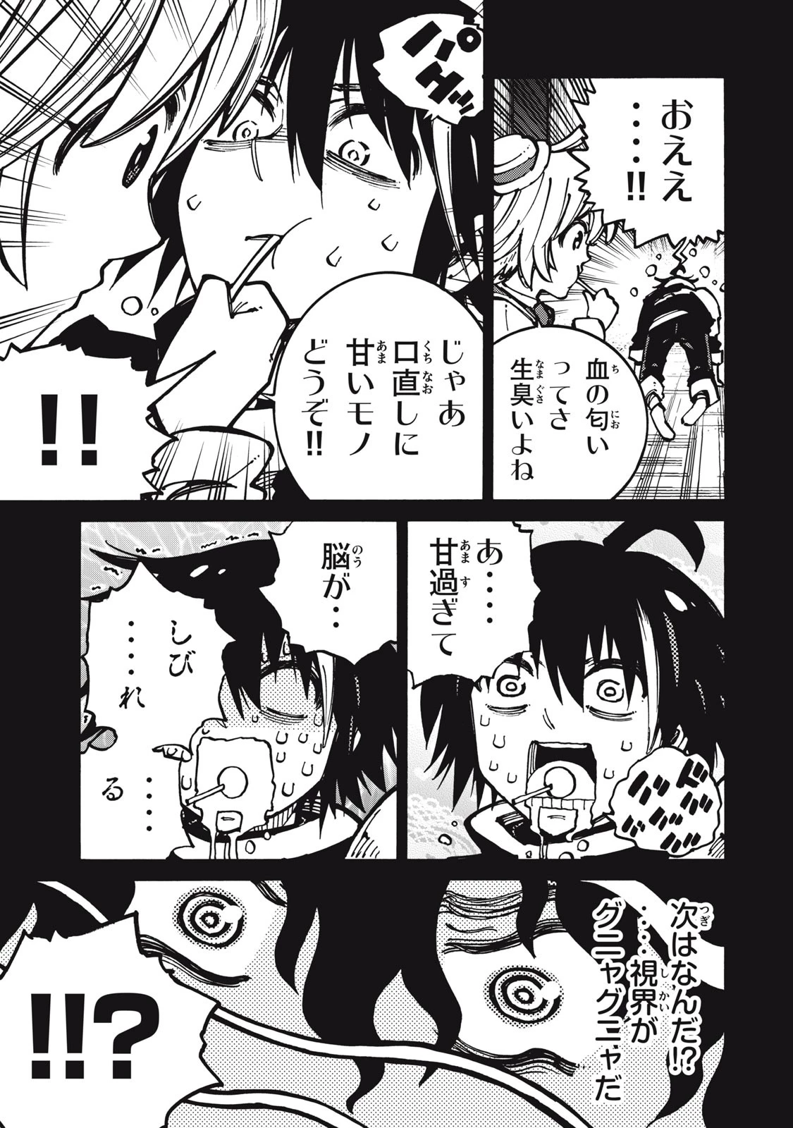 「無能はいらない」と言われたから絶縁してやった　～最強の四天王に育てられた俺は、冒険者となり無双する～ 第20話 - 17