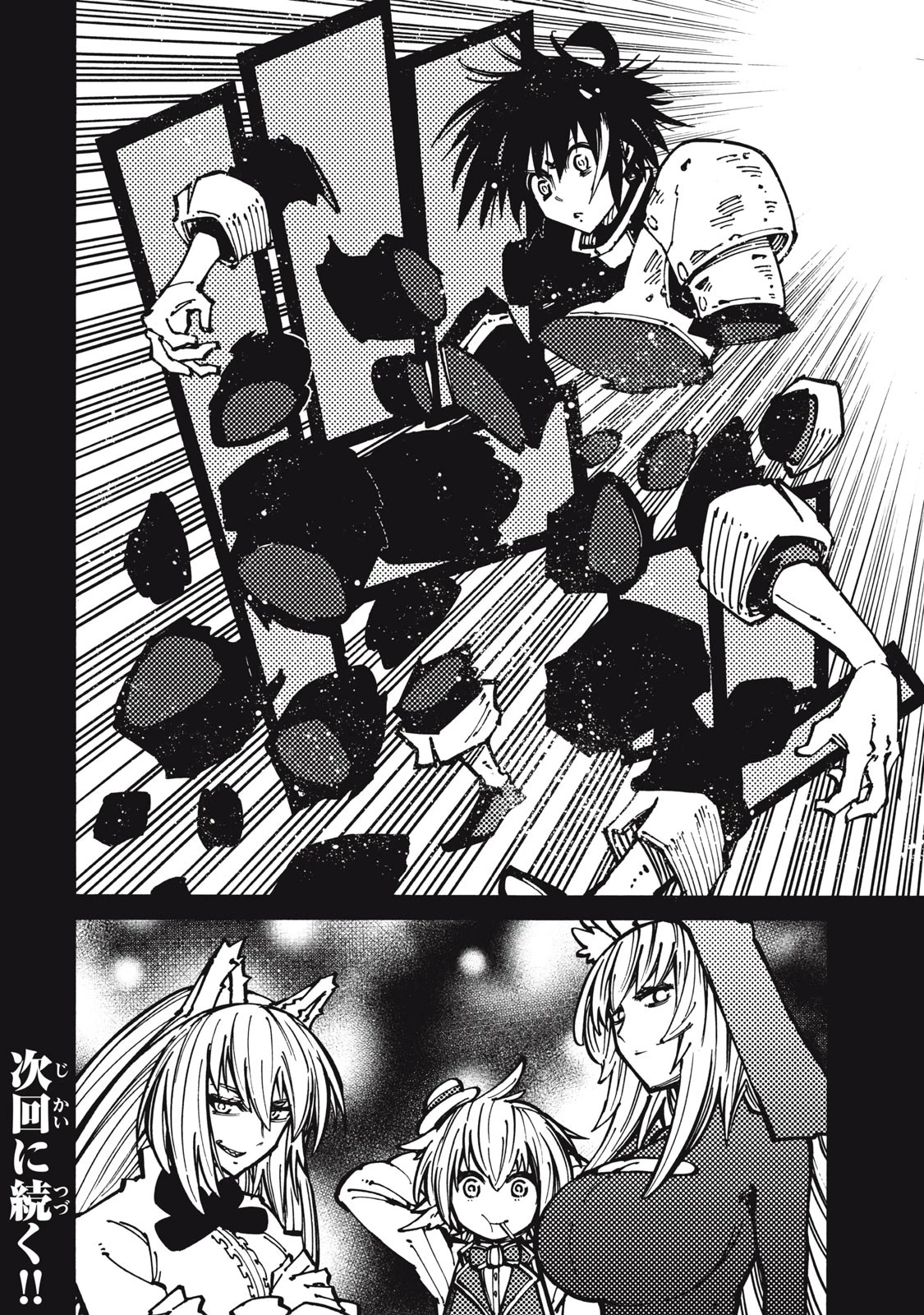 「無能はいらない」と言われたから絶縁してやった　～最強の四天王に育てられた俺は、冒険者となり無双する～ 第20話 - 20