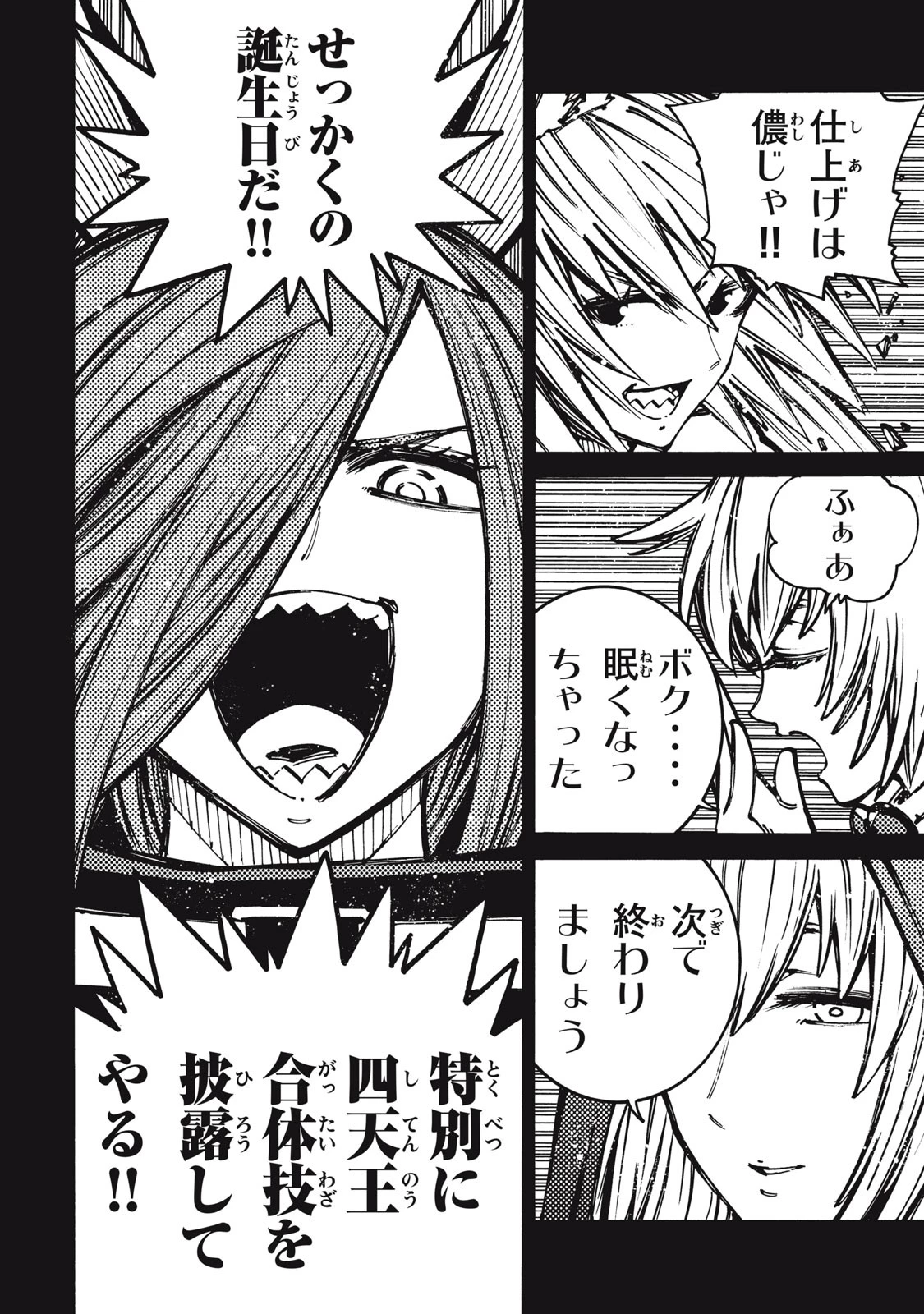 「無能はいらない」と言われたから絶縁してやった　～最強の四天王に育てられた俺は、冒険者となり無双する～ 第21話 - 6