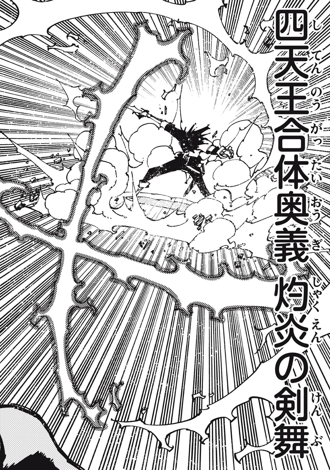「無能はいらない」と言われたから絶縁してやった　～最強の四天王に育てられた俺は、冒険者となり無双する～ 第22話 - 2