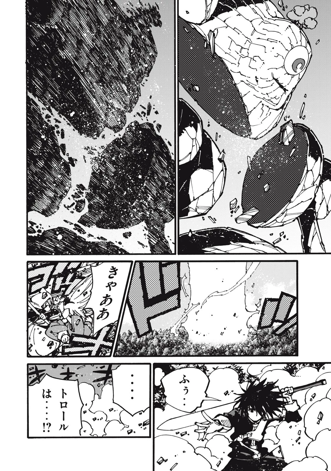 「無能はいらない」と言われたから絶縁してやった　～最強の四天王に育てられた俺は、冒険者となり無双する～ 第22話 - 4