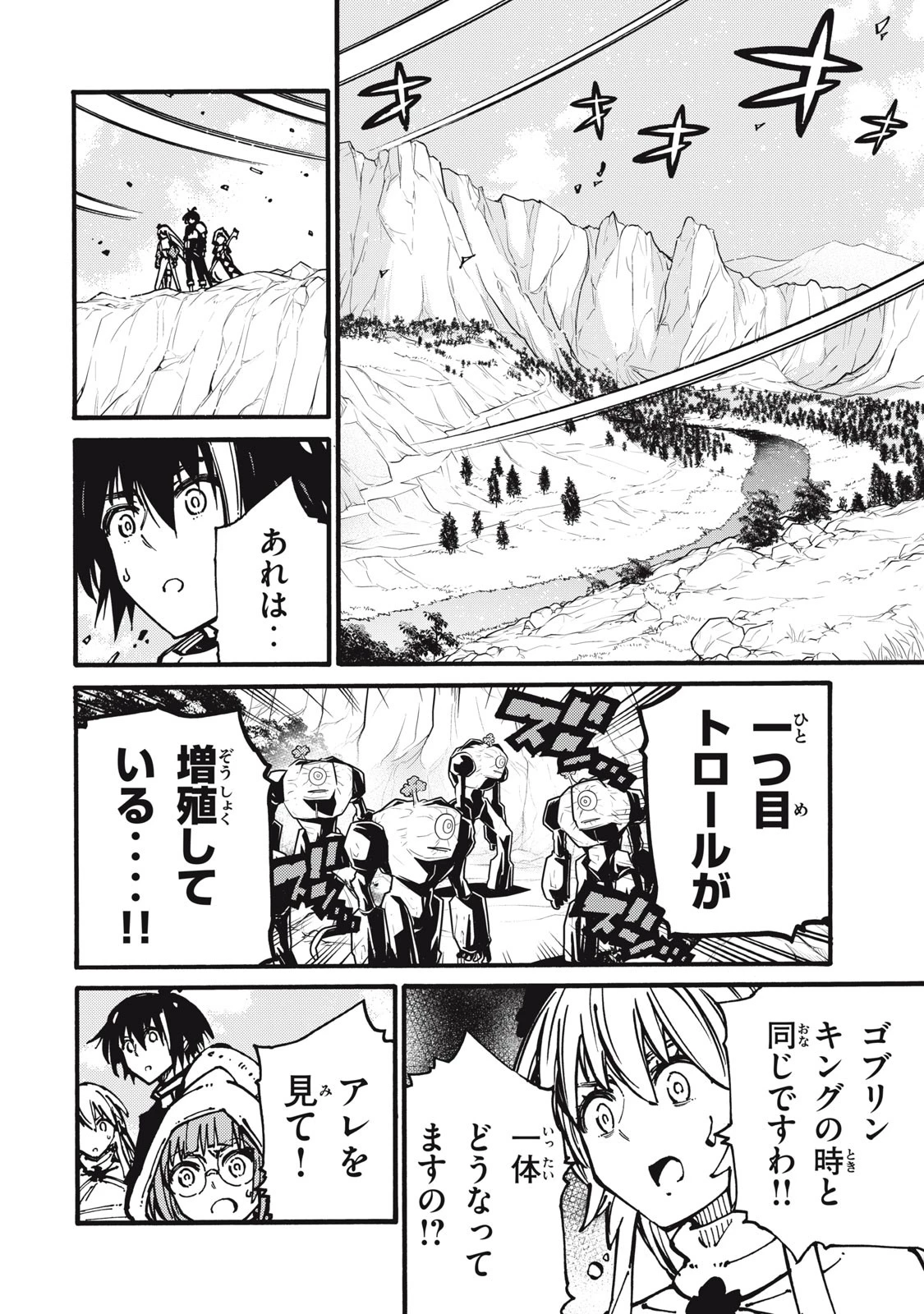 「無能はいらない」と言われたから絶縁してやった　～最強の四天王に育てられた俺は、冒険者となり無双する～ 第22話 - 8