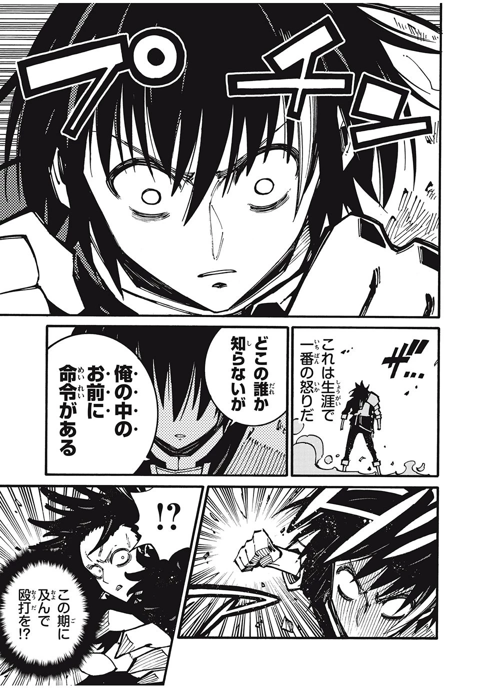 「無能はいらない」と言われたから絶縁してやった　～最強の四天王に育てられた俺は、冒険者となり無双する～ 第24話 - 13