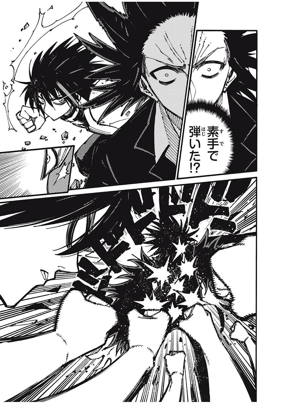 「無能はいらない」と言われたから絶縁してやった　～最強の四天王に育てられた俺は、冒険者となり無双する～ 第25話 - 3