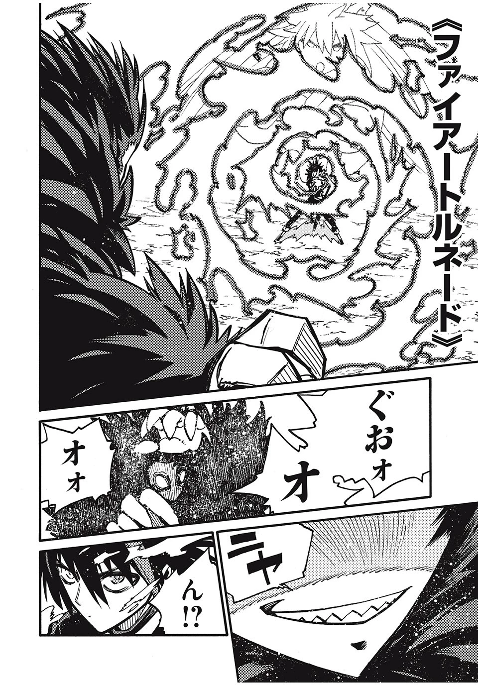 「無能はいらない」と言われたから絶縁してやった　～最強の四天王に育てられた俺は、冒険者となり無双する～ 第25話 - 8