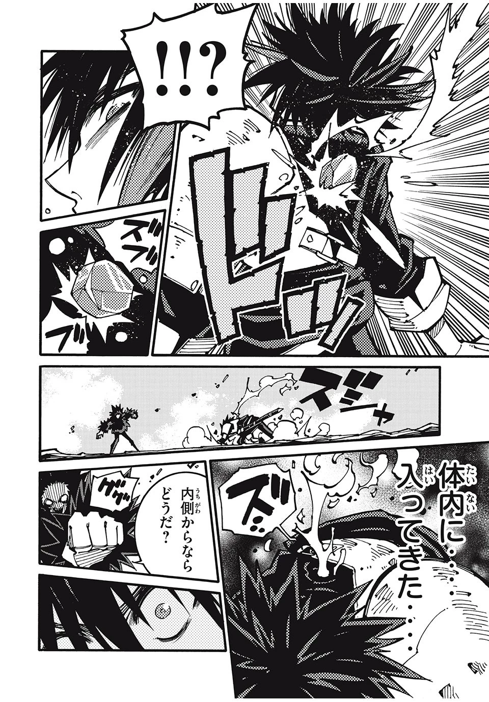 「無能はいらない」と言われたから絶縁してやった　～最強の四天王に育てられた俺は、冒険者となり無双する～ 第25話 - 10