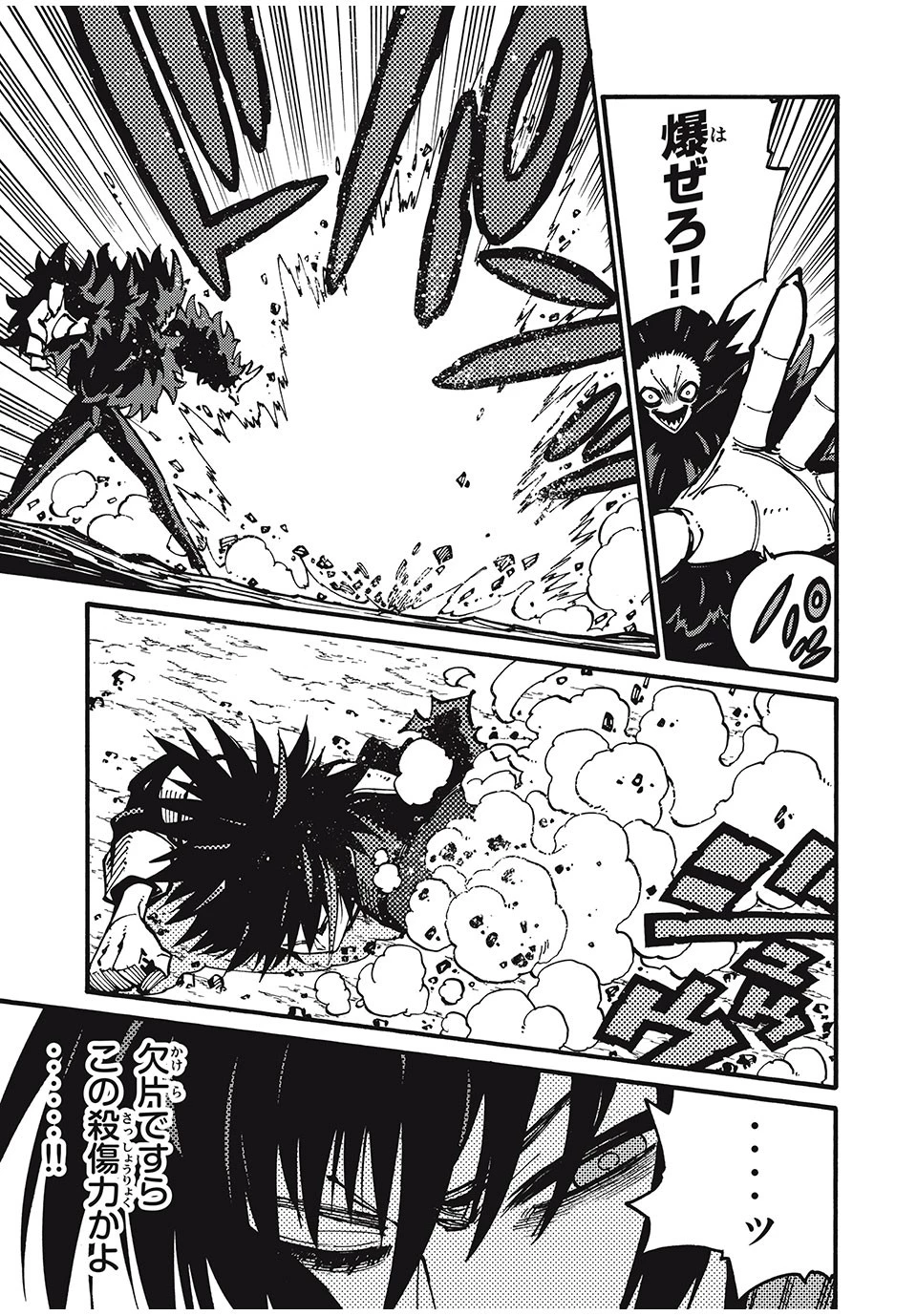 「無能はいらない」と言われたから絶縁してやった　～最強の四天王に育てられた俺は、冒険者となり無双する～ 第25話 - 11