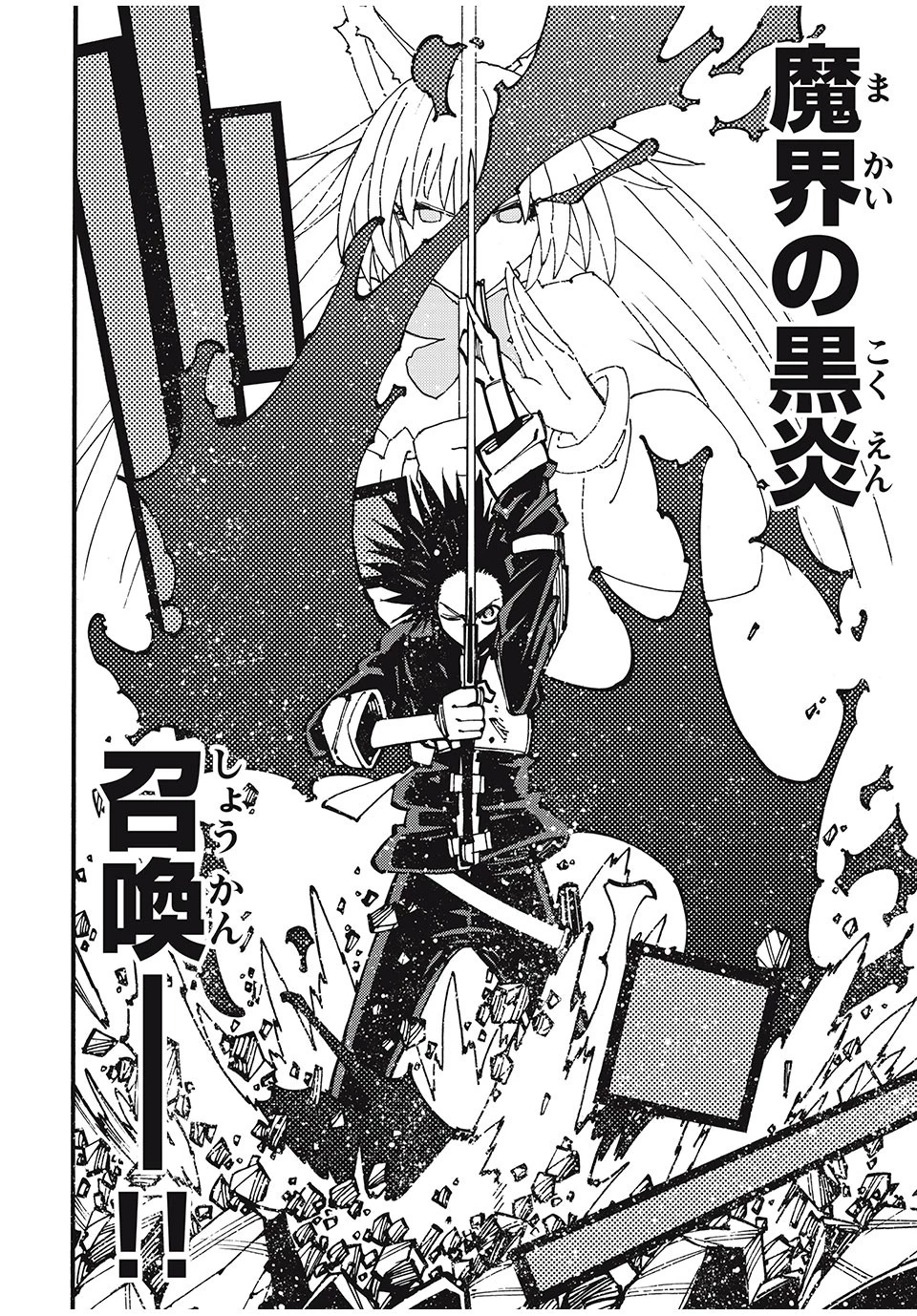 「無能はいらない」と言われたから絶縁してやった　～最強の四天王に育てられた俺は、冒険者となり無双する～ 第25話 - 14