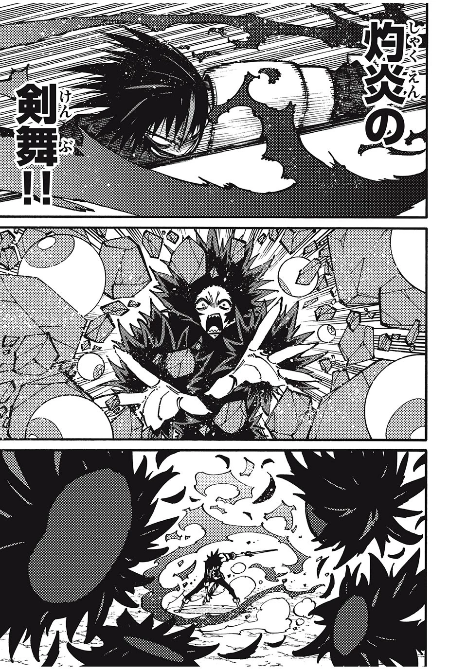 「無能はいらない」と言われたから絶縁してやった　～最強の四天王に育てられた俺は、冒険者となり無双する～ 第25話 - 15