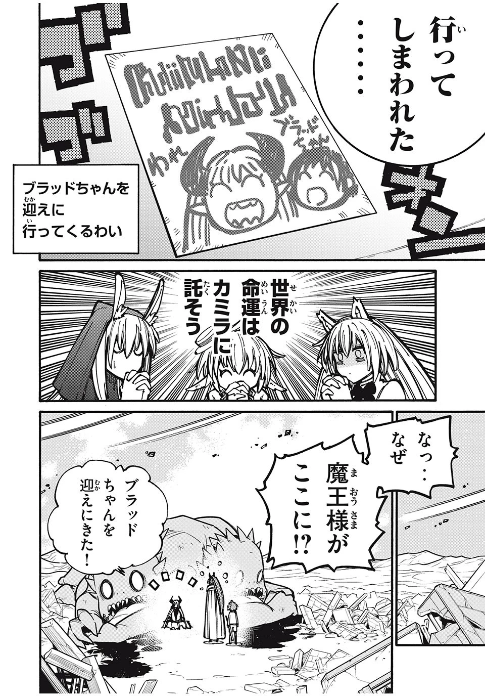 「無能はいらない」と言われたから絶縁してやった　～最強の四天王に育てられた俺は、冒険者となり無双する～ 第27話 - 2