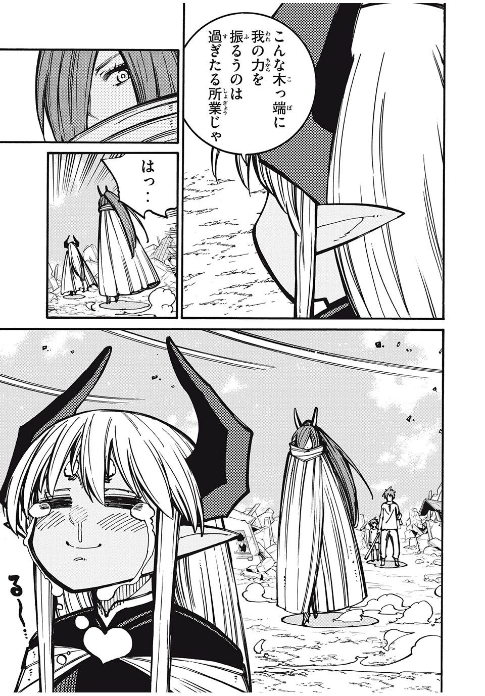 「無能はいらない」と言われたから絶縁してやった　～最強の四天王に育てられた俺は、冒険者となり無双する～ 第27話 - 11