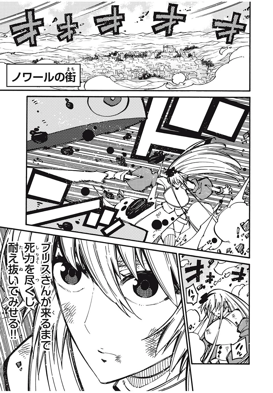 「無能はいらない」と言われたから絶縁してやった　～最強の四天王に育てられた俺は、冒険者となり無双する～ 第27話 - 15