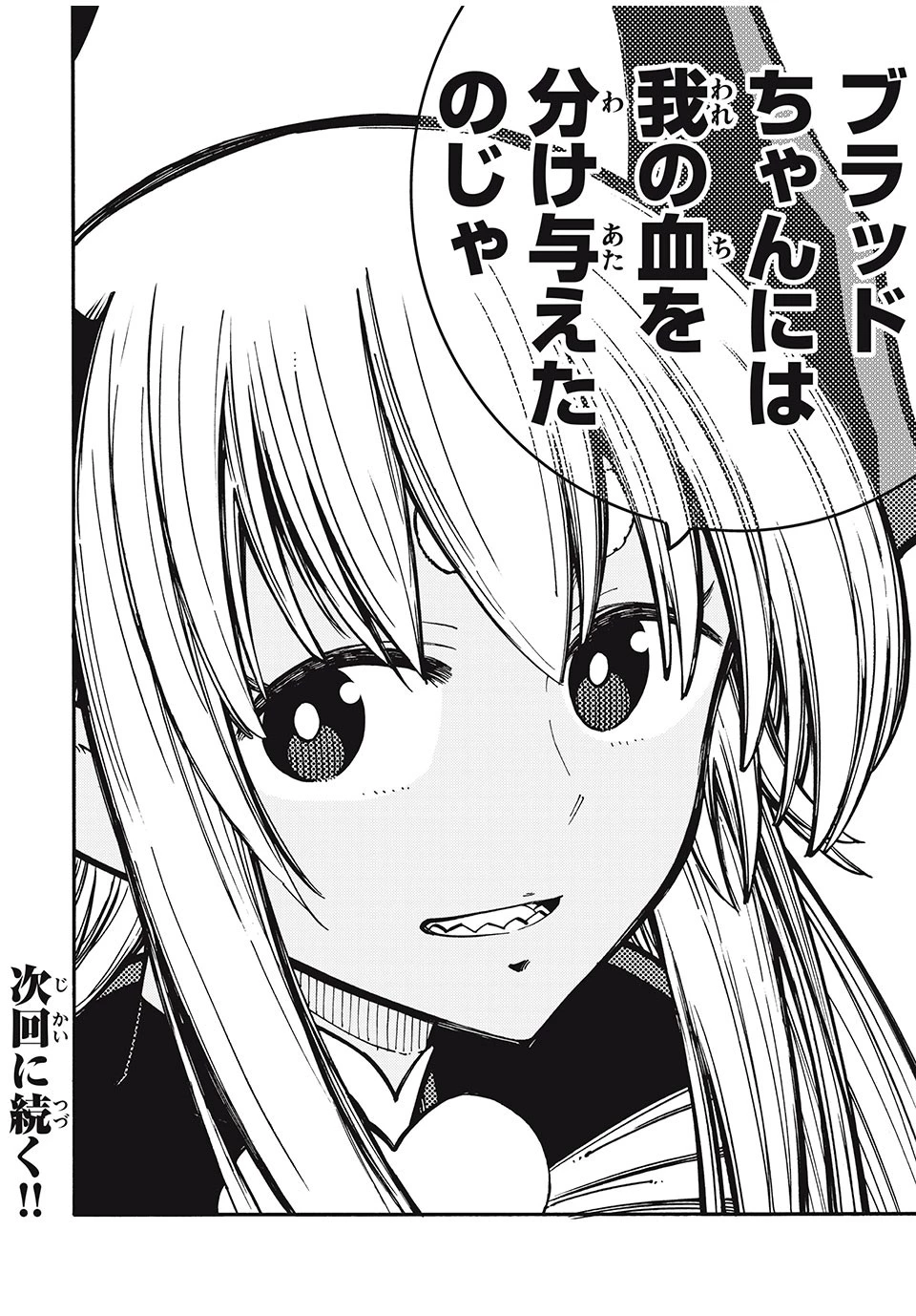 「無能はいらない」と言われたから絶縁してやった　～最強の四天王に育てられた俺は、冒険者となり無双する～ 第27話 - 18